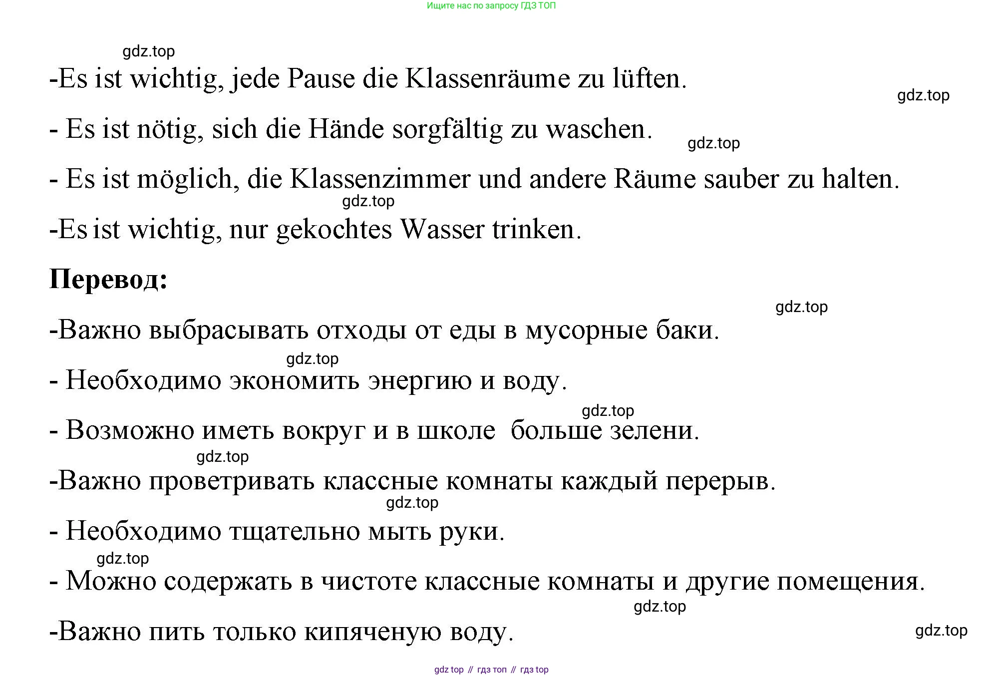 Немецкий язык (Deutsch), 7 класс рабочая тетрадь (arbeitsbuch), авторы: Бим Инесса Львовна (Bim I), Садомова Людмила Васильевна (Sadomova L), Фомичева Людмила Михайловна (Fomitschjowa L), Крылова Жанета Яковлевна (Krylowa Schaneta), издательство Просвещение, Москва, 2023, оранжевого цвета, страница 71, номер 1, Решение (продолжение 2)