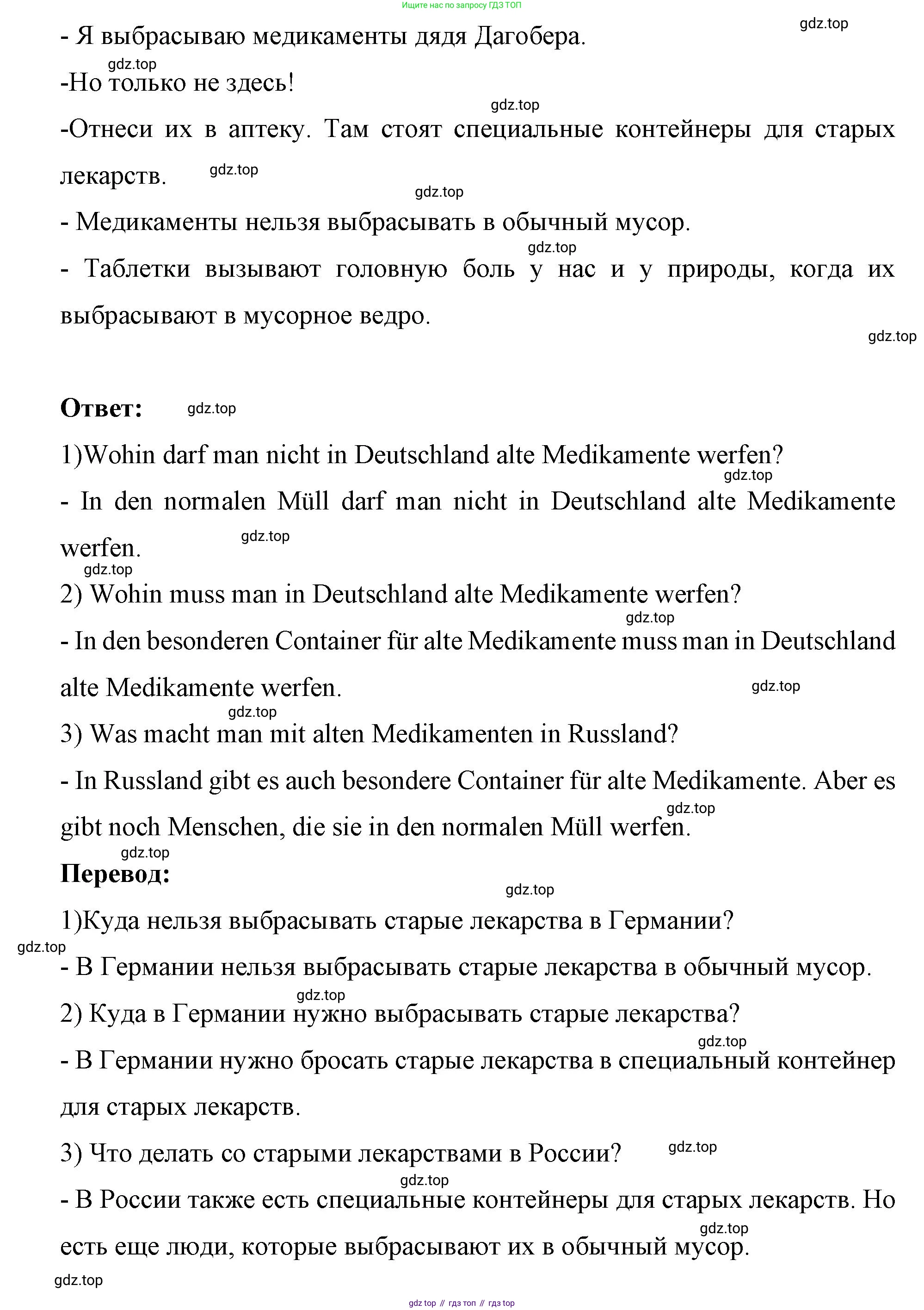 Немецкий язык (Deutsch), 7 класс рабочая тетрадь (arbeitsbuch), авторы: Бим Инесса Львовна (Bim I), Садомова Людмила Васильевна (Sadomova L), Фомичева Людмила Михайловна (Fomitschjowa L), Крылова Жанета Яковлевна (Krylowa Schaneta), издательство Просвещение, Москва, 2023, оранжевого цвета, страница 72, номер 2, Решение (продолжение 2)
