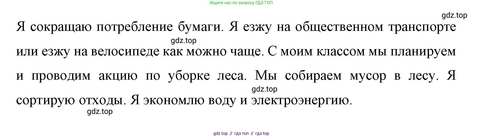 Немецкий язык (Deutsch), 7 класс рабочая тетрадь (arbeitsbuch), авторы: Бим Инесса Львовна (Bim I), Садомова Людмила Васильевна (Sadomova L), Фомичева Людмила Михайловна (Fomitschjowa L), Крылова Жанета Яковлевна (Krylowa Schaneta), издательство Просвещение, Москва, 2023, оранжевого цвета, страница 74, номер 4, Решение (продолжение 2)