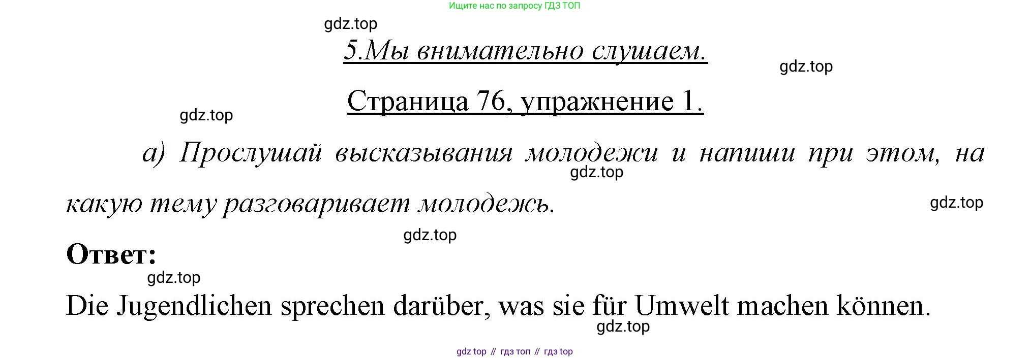 Немецкий язык (Deutsch), 7 класс рабочая тетрадь (arbeitsbuch), авторы: Бим Инесса Львовна (Bim I), Садомова Людмила Васильевна (Sadomova L), Фомичева Людмила Михайловна (Fomitschjowa L), Крылова Жанета Яковлевна (Krylowa Schaneta), издательство Просвещение, Москва, 2023, оранжевого цвета, страница 76, номер 1, Решение