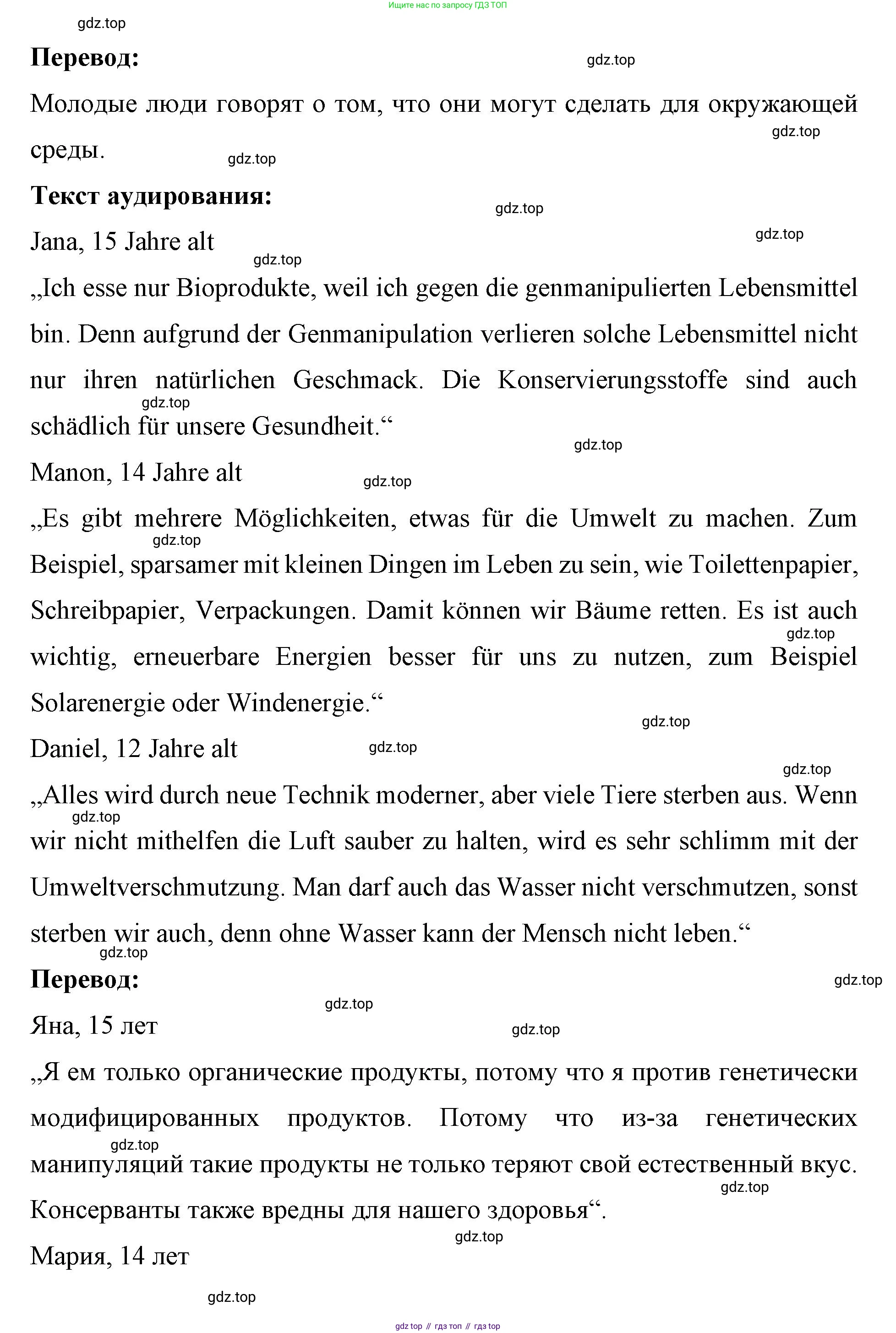 Немецкий язык (Deutsch), 7 класс рабочая тетрадь (arbeitsbuch), авторы: Бим Инесса Львовна (Bim I), Садомова Людмила Васильевна (Sadomova L), Фомичева Людмила Михайловна (Fomitschjowa L), Крылова Жанета Яковлевна (Krylowa Schaneta), издательство Просвещение, Москва, 2023, оранжевого цвета, страница 76, номер 1, Решение (продолжение 2)