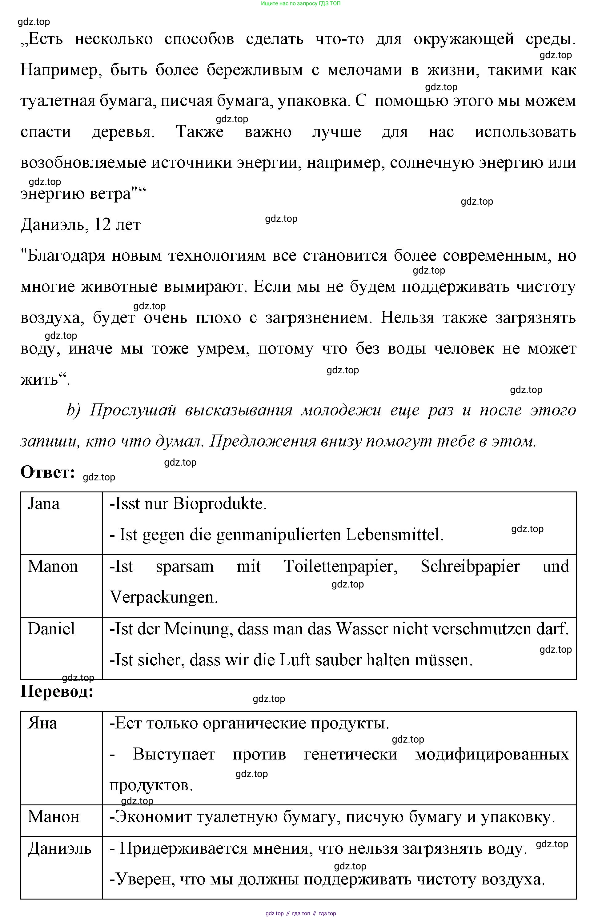 Немецкий язык (Deutsch), 7 класс рабочая тетрадь (arbeitsbuch), авторы: Бим Инесса Львовна (Bim I), Садомова Людмила Васильевна (Sadomova L), Фомичева Людмила Михайловна (Fomitschjowa L), Крылова Жанета Яковлевна (Krylowa Schaneta), издательство Просвещение, Москва, 2023, оранжевого цвета, страница 76, номер 1, Решение (продолжение 3)