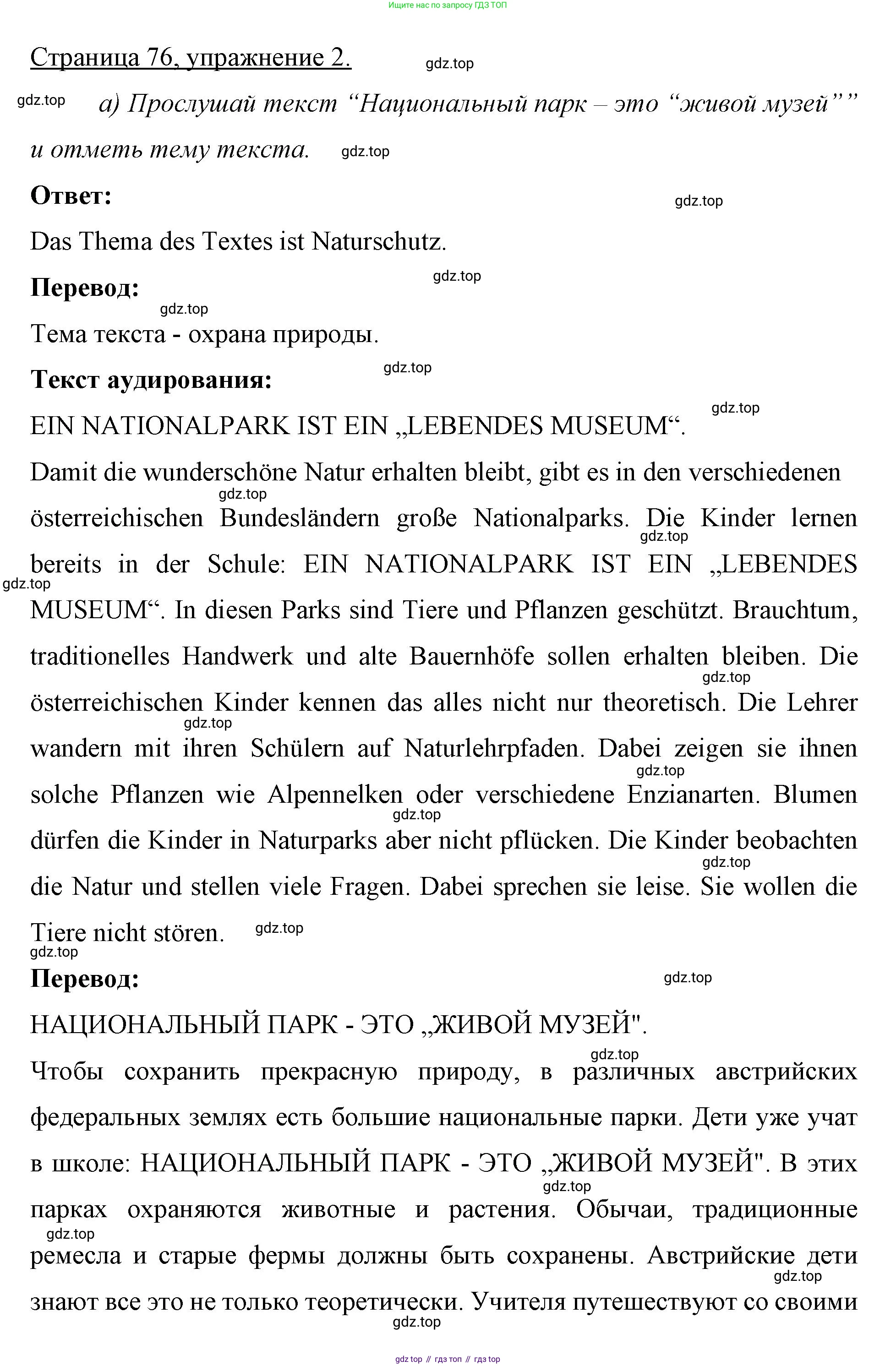 Немецкий язык (Deutsch), 7 класс рабочая тетрадь (arbeitsbuch), авторы: Бим Инесса Львовна (Bim I), Садомова Людмила Васильевна (Sadomova L), Фомичева Людмила Михайловна (Fomitschjowa L), Крылова Жанета Яковлевна (Krylowa Schaneta), издательство Просвещение, Москва, 2023, оранжевого цвета, страница 76, номер 2, Решение