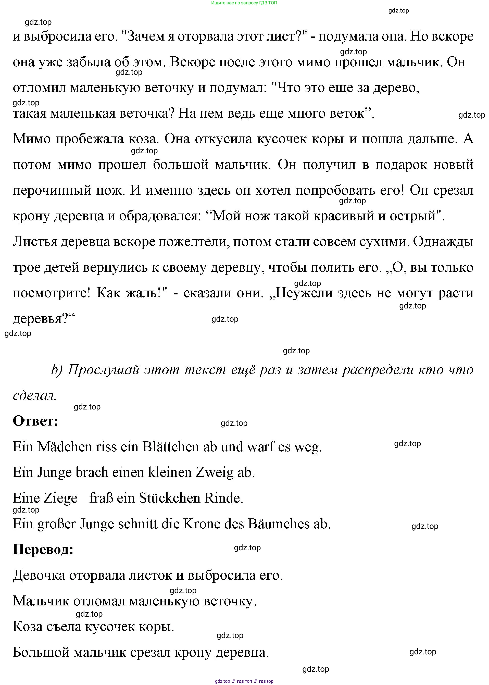 Немецкий язык (Deutsch), 7 класс рабочая тетрадь (arbeitsbuch), авторы: Бим Инесса Львовна (Bim I), Садомова Людмила Васильевна (Sadomova L), Фомичева Людмила Михайловна (Fomitschjowa L), Крылова Жанета Яковлевна (Krylowa Schaneta), издательство Просвещение, Москва, 2023, оранжевого цвета, страница 76, номер 3, Решение (продолжение 3)