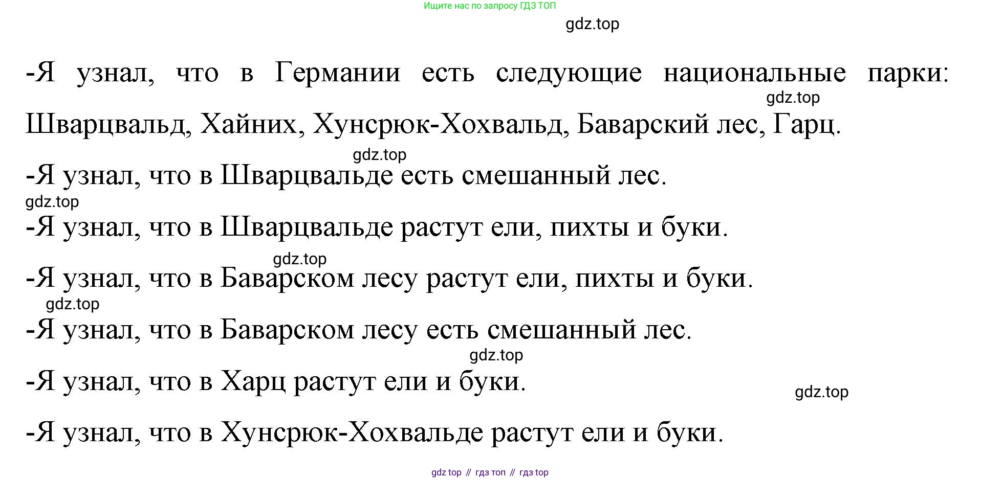 Немецкий язык (Deutsch), 7 класс рабочая тетрадь (arbeitsbuch), авторы: Бим Инесса Львовна (Bim I), Садомова Людмила Васильевна (Sadomova L), Фомичева Людмила Михайловна (Fomitschjowa L), Крылова Жанета Яковлевна (Krylowa Schaneta), издательство Просвещение, Москва, 2023, оранжевого цвета, страница 77, номер 4, Решение (продолжение 2)
