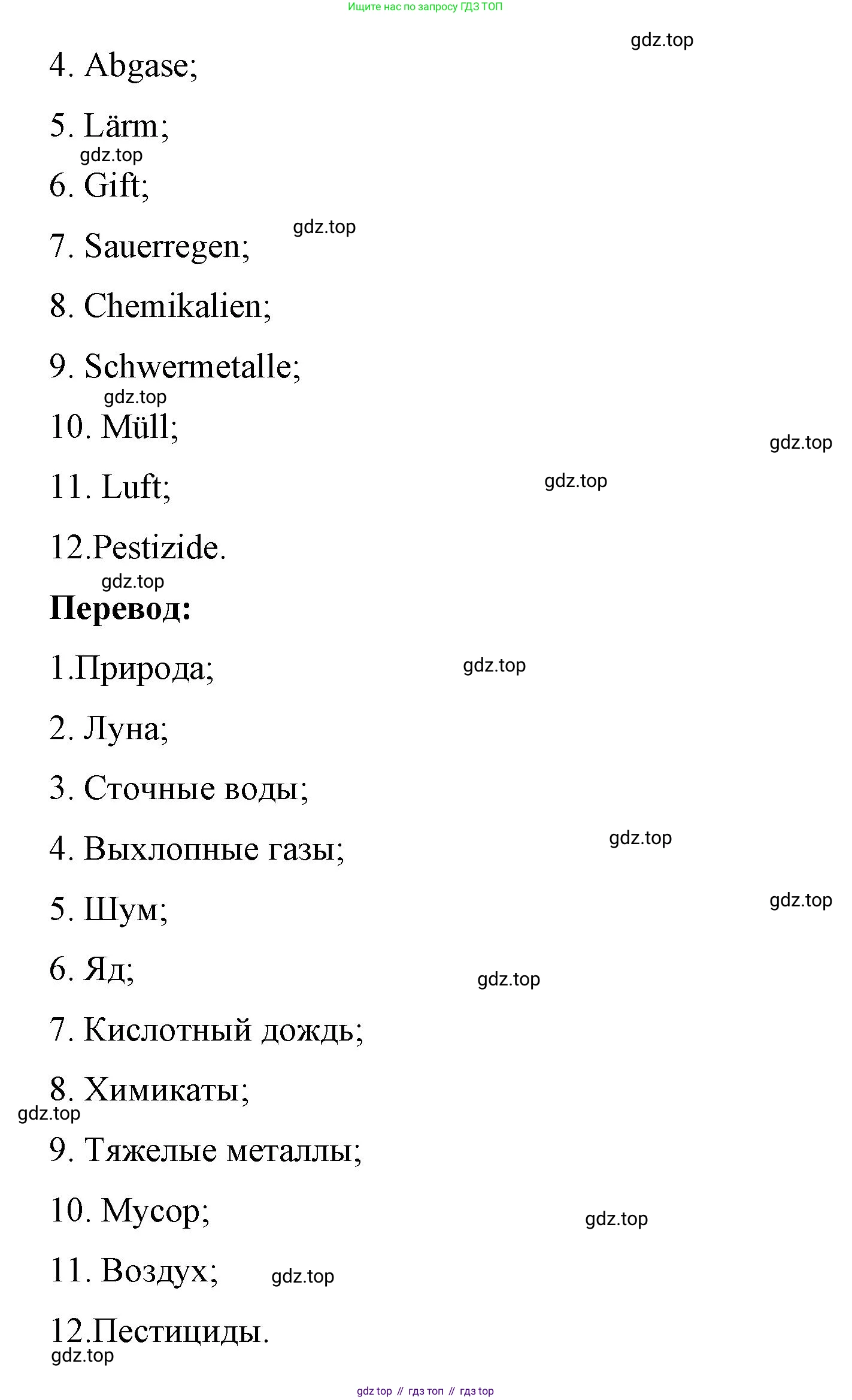 Немецкий язык (Deutsch), 7 класс рабочая тетрадь (arbeitsbuch), авторы: Бим Инесса Львовна (Bim I), Садомова Людмила Васильевна (Sadomova L), Фомичева Людмила Михайловна (Fomitschjowa L), Крылова Жанета Яковлевна (Krylowa Schaneta), издательство Просвещение, Москва, 2023, оранжевого цвета, страница 77, номер 2, Решение (продолжение 2)