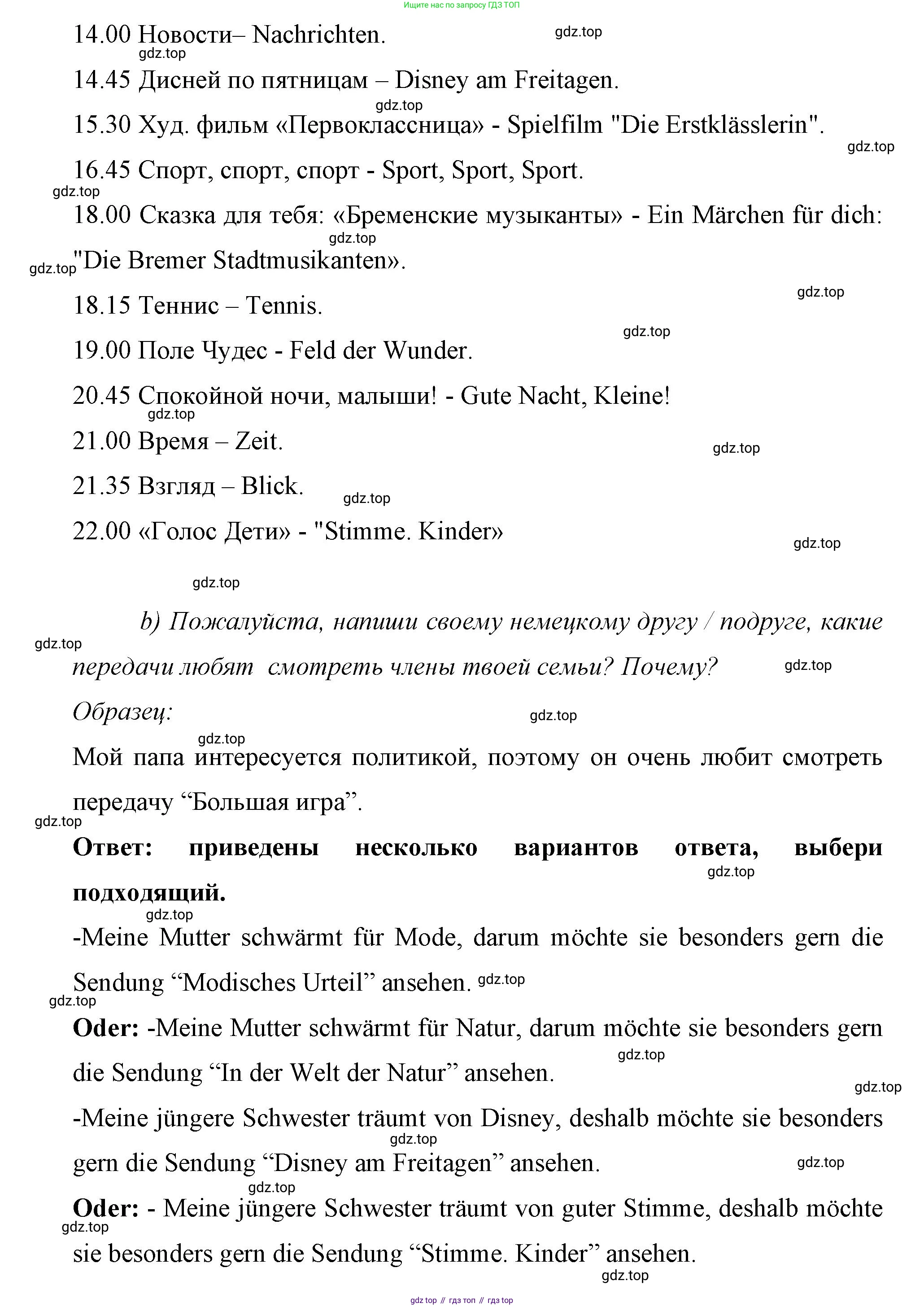 Немецкий язык (Deutsch), 7 класс рабочая тетрадь (arbeitsbuch), авторы: Бим Инесса Львовна (Bim I), Садомова Людмила Васильевна (Sadomova L), Фомичева Людмила Михайловна (Fomitschjowa L), Крылова Жанета Яковлевна (Krylowa Schaneta), издательство Просвещение, Москва, 2023, оранжевого цвета, страница 79, номер 1, Решение (продолжение 2)