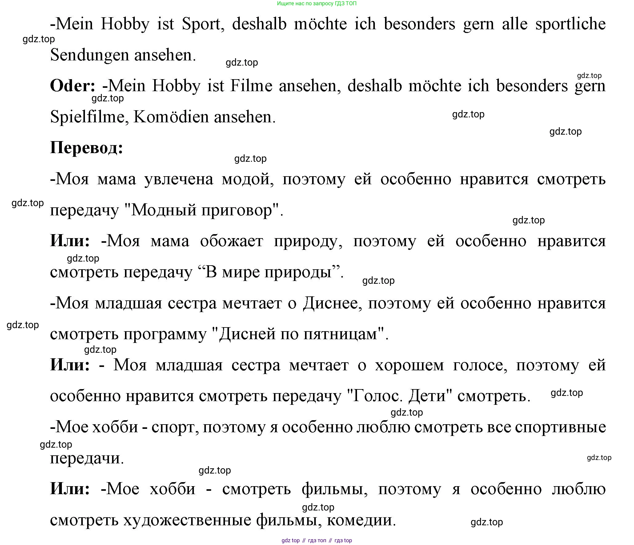Немецкий язык (Deutsch), 7 класс рабочая тетрадь (arbeitsbuch), авторы: Бим Инесса Львовна (Bim I), Садомова Людмила Васильевна (Sadomova L), Фомичева Людмила Михайловна (Fomitschjowa L), Крылова Жанета Яковлевна (Krylowa Schaneta), издательство Просвещение, Москва, 2023, оранжевого цвета, страница 79, номер 1, Решение (продолжение 3)