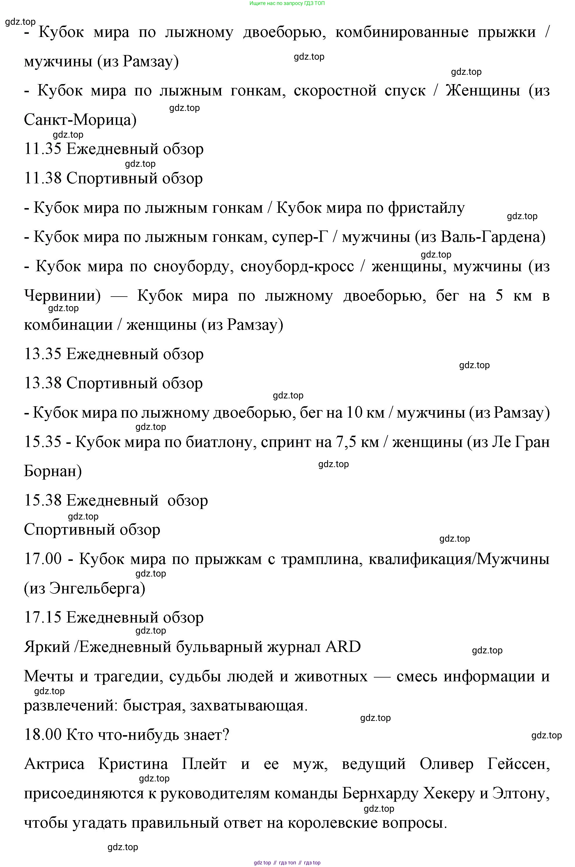 Немецкий язык (Deutsch), 7 класс рабочая тетрадь (arbeitsbuch), авторы: Бим Инесса Львовна (Bim I), Садомова Людмила Васильевна (Sadomova L), Фомичева Людмила Михайловна (Fomitschjowa L), Крылова Жанета Яковлевна (Krylowa Schaneta), издательство Просвещение, Москва, 2023, оранжевого цвета, страница 80, номер 2, Решение (продолжение 2)