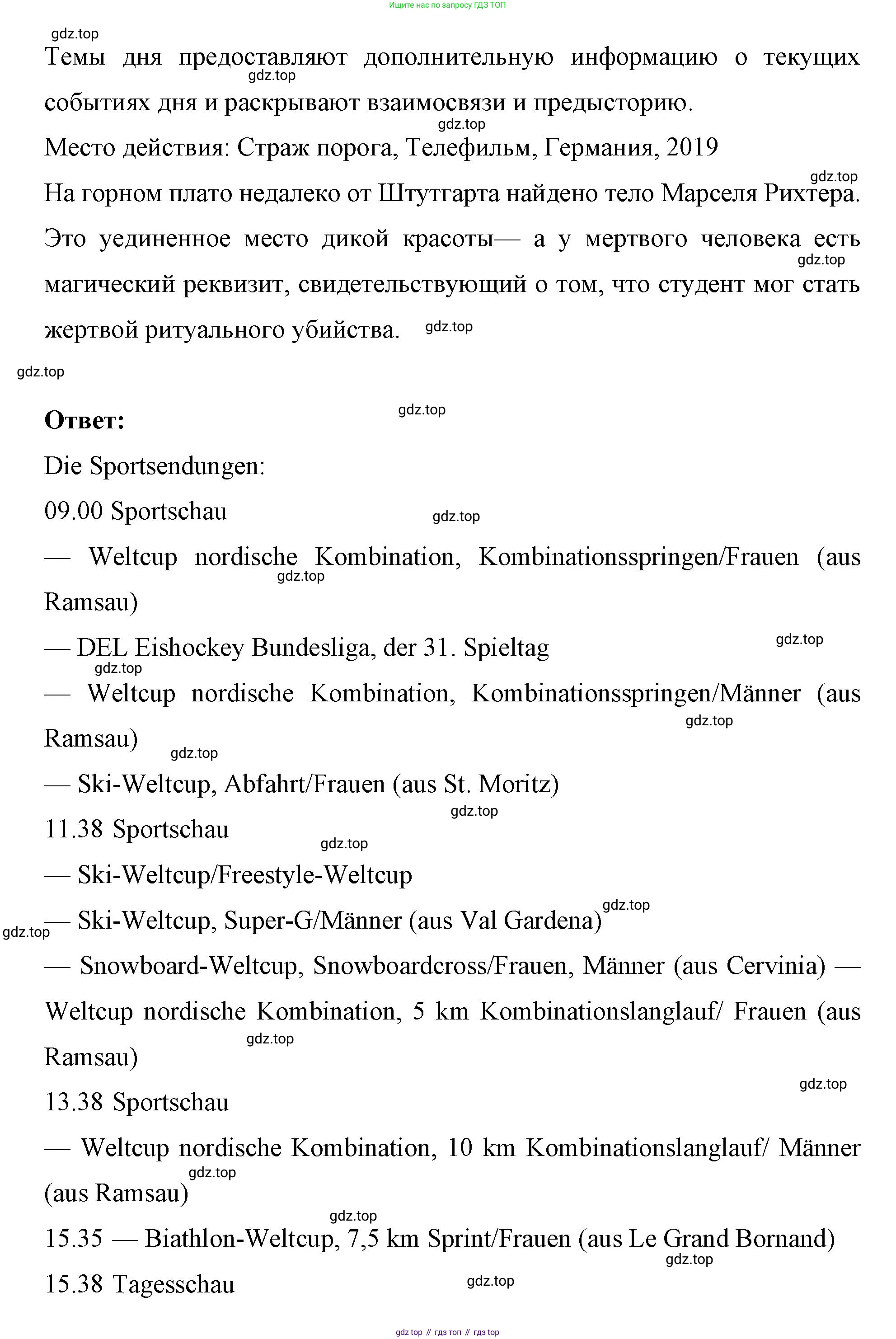 Немецкий язык (Deutsch), 7 класс рабочая тетрадь (arbeitsbuch), авторы: Бим Инесса Львовна (Bim I), Садомова Людмила Васильевна (Sadomova L), Фомичева Людмила Михайловна (Fomitschjowa L), Крылова Жанета Яковлевна (Krylowa Schaneta), издательство Просвещение, Москва, 2023, оранжевого цвета, страница 80, номер 2, Решение (продолжение 4)