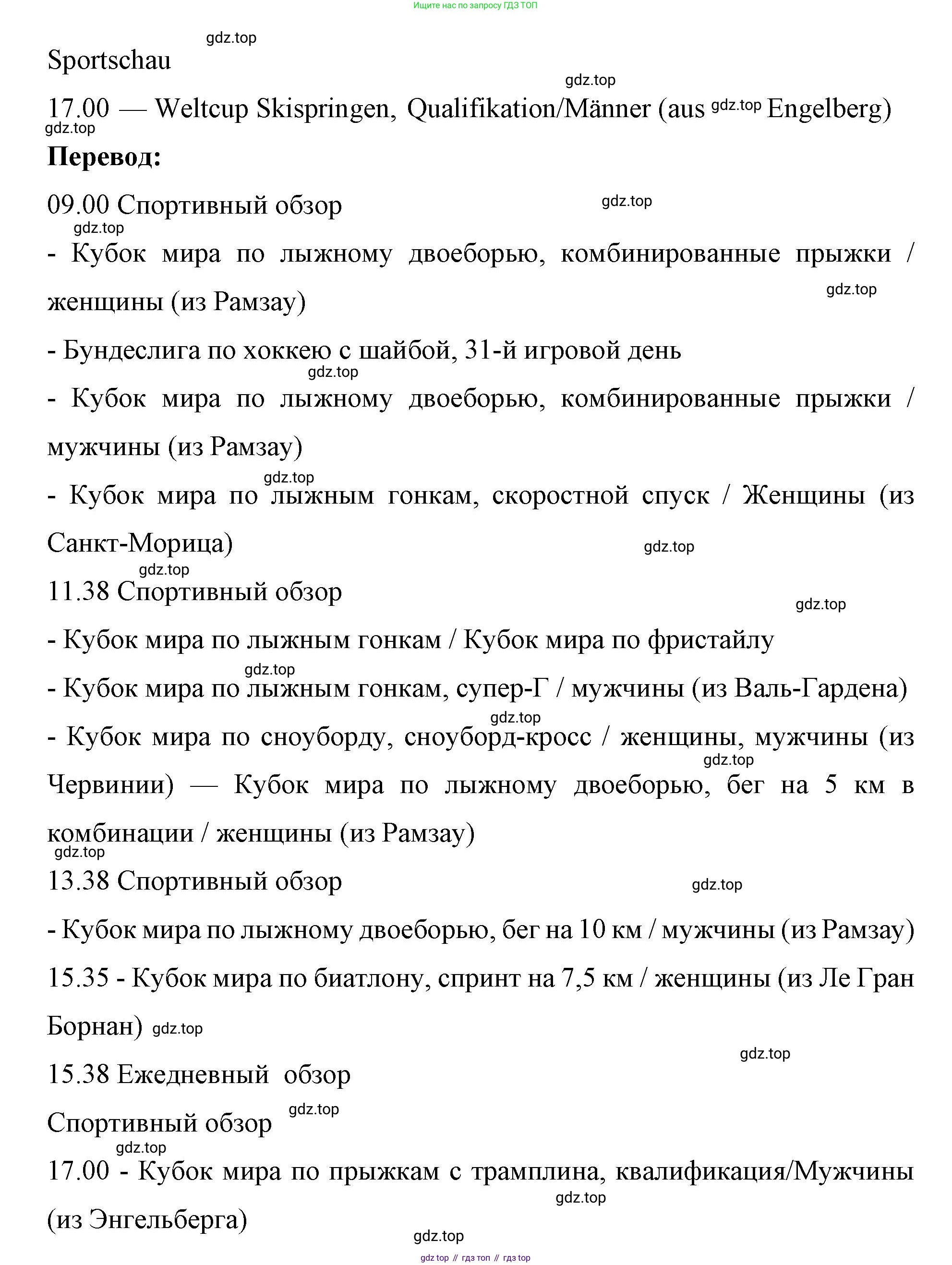 Немецкий язык (Deutsch), 7 класс рабочая тетрадь (arbeitsbuch), авторы: Бим Инесса Львовна (Bim I), Садомова Людмила Васильевна (Sadomova L), Фомичева Людмила Михайловна (Fomitschjowa L), Крылова Жанета Яковлевна (Krylowa Schaneta), издательство Просвещение, Москва, 2023, оранжевого цвета, страница 80, номер 2, Решение (продолжение 5)