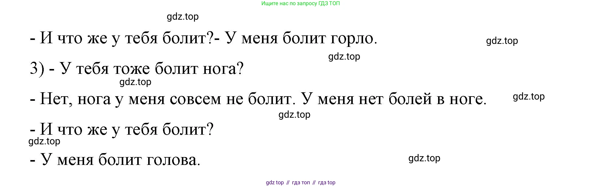 Немецкий язык (Deutsch), 7 класс рабочая тетрадь (arbeitsbuch), авторы: Бим Инесса Львовна (Bim I), Садомова Людмила Васильевна (Sadomova L), Фомичева Людмила Михайловна (Fomitschjowa L), Крылова Жанета Яковлевна (Krylowa Schaneta), издательство Просвещение, Москва, 2023, оранжевого цвета, страница 82, номер 3, Решение (продолжение 2)