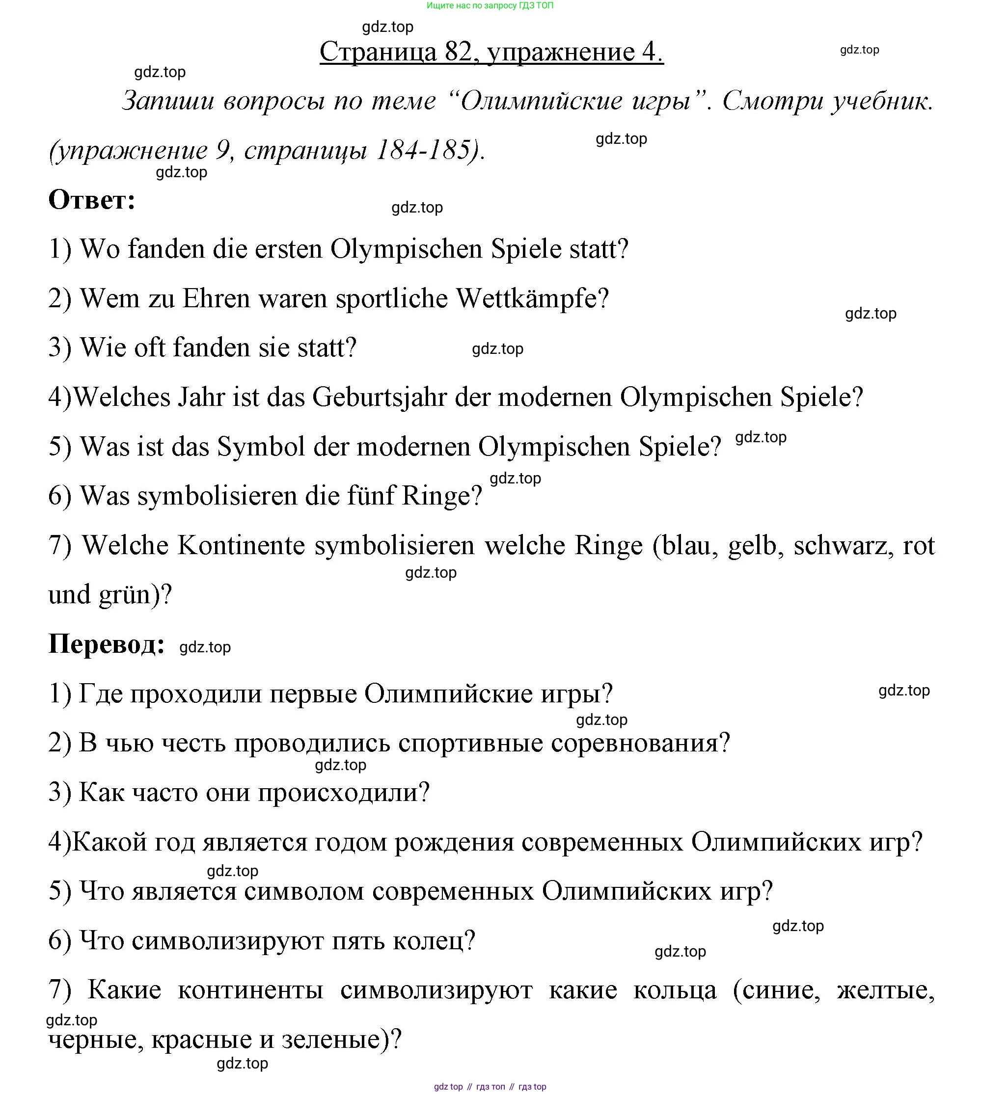 Немецкий язык (Deutsch), 7 класс рабочая тетрадь (arbeitsbuch), авторы: Бим Инесса Львовна (Bim I), Садомова Людмила Васильевна (Sadomova L), Фомичева Людмила Михайловна (Fomitschjowa L), Крылова Жанета Яковлевна (Krylowa Schaneta), издательство Просвещение, Москва, 2023, оранжевого цвета, страница 82, номер 4, Решение