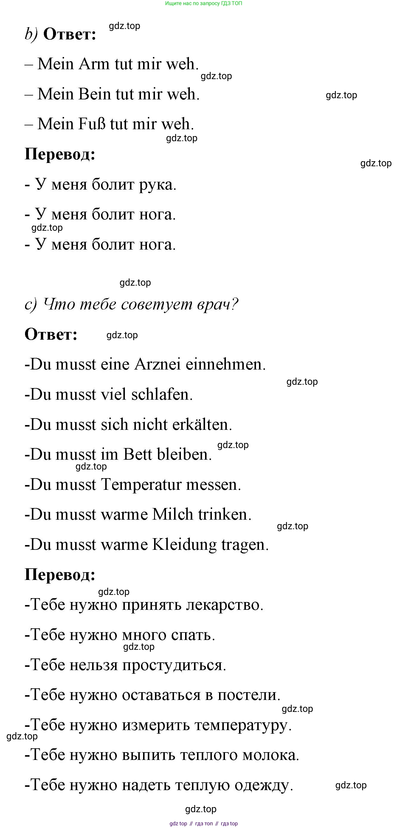 Немецкий язык (Deutsch), 7 класс рабочая тетрадь (arbeitsbuch), авторы: Бим Инесса Львовна (Bim I), Садомова Людмила Васильевна (Sadomova L), Фомичева Людмила Михайловна (Fomitschjowa L), Крылова Жанета Яковлевна (Krylowa Schaneta), издательство Просвещение, Москва, 2023, оранжевого цвета, страница 83, номер 6, Решение (продолжение 2)