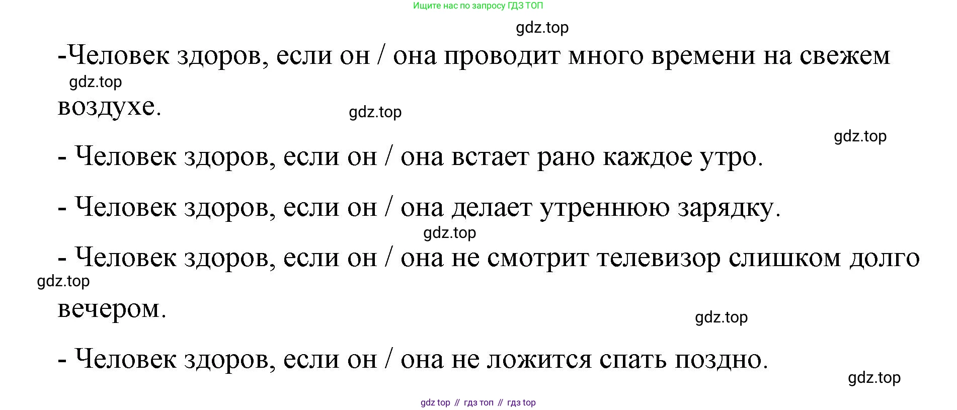 Немецкий язык (Deutsch), 7 класс рабочая тетрадь (arbeitsbuch), авторы: Бим Инесса Львовна (Bim I), Садомова Людмила Васильевна (Sadomova L), Фомичева Людмила Михайловна (Fomitschjowa L), Крылова Жанета Яковлевна (Krylowa Schaneta), издательство Просвещение, Москва, 2023, оранжевого цвета, страница 86, номер 1, Решение (продолжение 2)