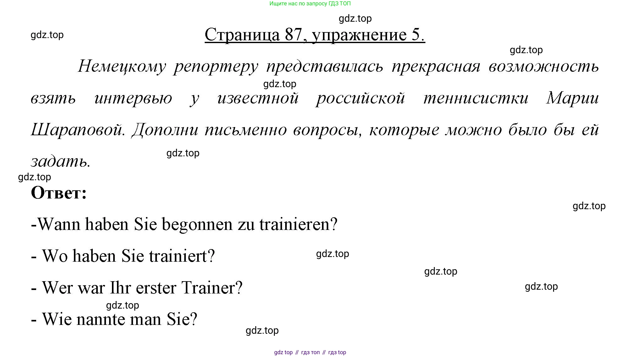Немецкий язык (Deutsch), 7 класс рабочая тетрадь (arbeitsbuch), авторы: Бим Инесса Львовна (Bim I), Садомова Людмила Васильевна (Sadomova L), Фомичева Людмила Михайловна (Fomitschjowa L), Крылова Жанета Яковлевна (Krylowa Schaneta), издательство Просвещение, Москва, 2023, оранжевого цвета, страница 87, номер 5, Решение