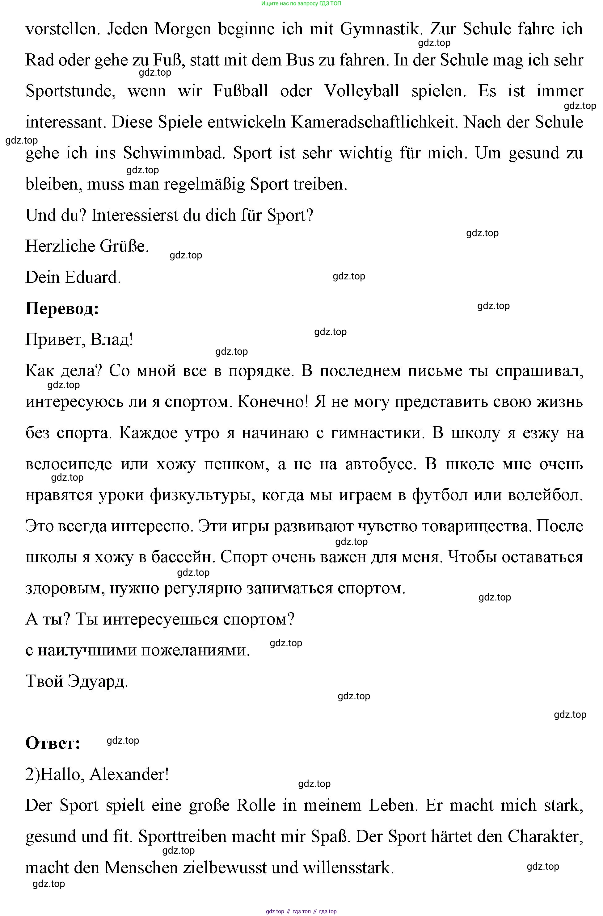 Немецкий язык (Deutsch), 7 класс рабочая тетрадь (arbeitsbuch), авторы: Бим Инесса Львовна (Bim I), Садомова Людмила Васильевна (Sadomova L), Фомичева Людмила Михайловна (Fomitschjowa L), Крылова Жанета Яковлевна (Krylowa Schaneta), издательство Просвещение, Москва, 2023, оранжевого цвета, страница 88, номер 8, Решение (продолжение 2)