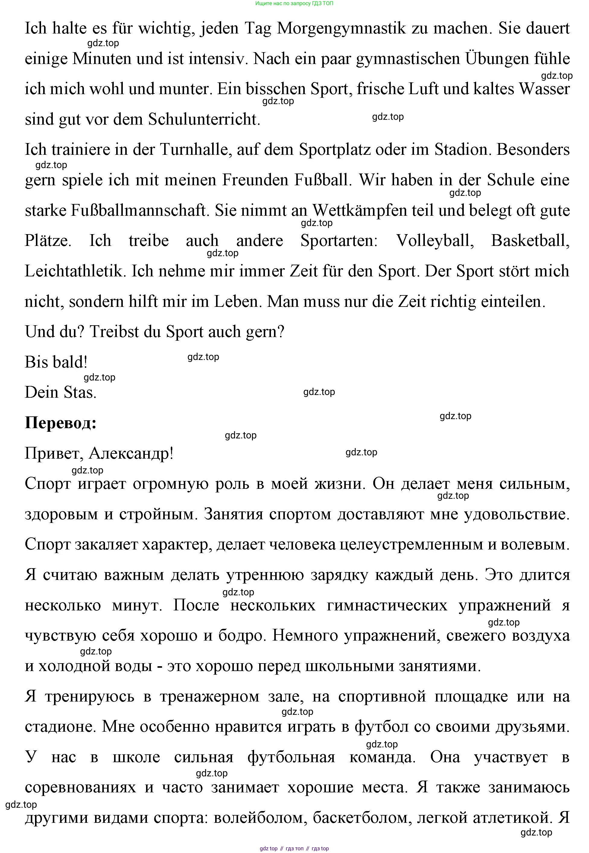 Немецкий язык (Deutsch), 7 класс рабочая тетрадь (arbeitsbuch), авторы: Бим Инесса Львовна (Bim I), Садомова Людмила Васильевна (Sadomova L), Фомичева Людмила Михайловна (Fomitschjowa L), Крылова Жанета Яковлевна (Krylowa Schaneta), издательство Просвещение, Москва, 2023, оранжевого цвета, страница 88, номер 8, Решение (продолжение 3)