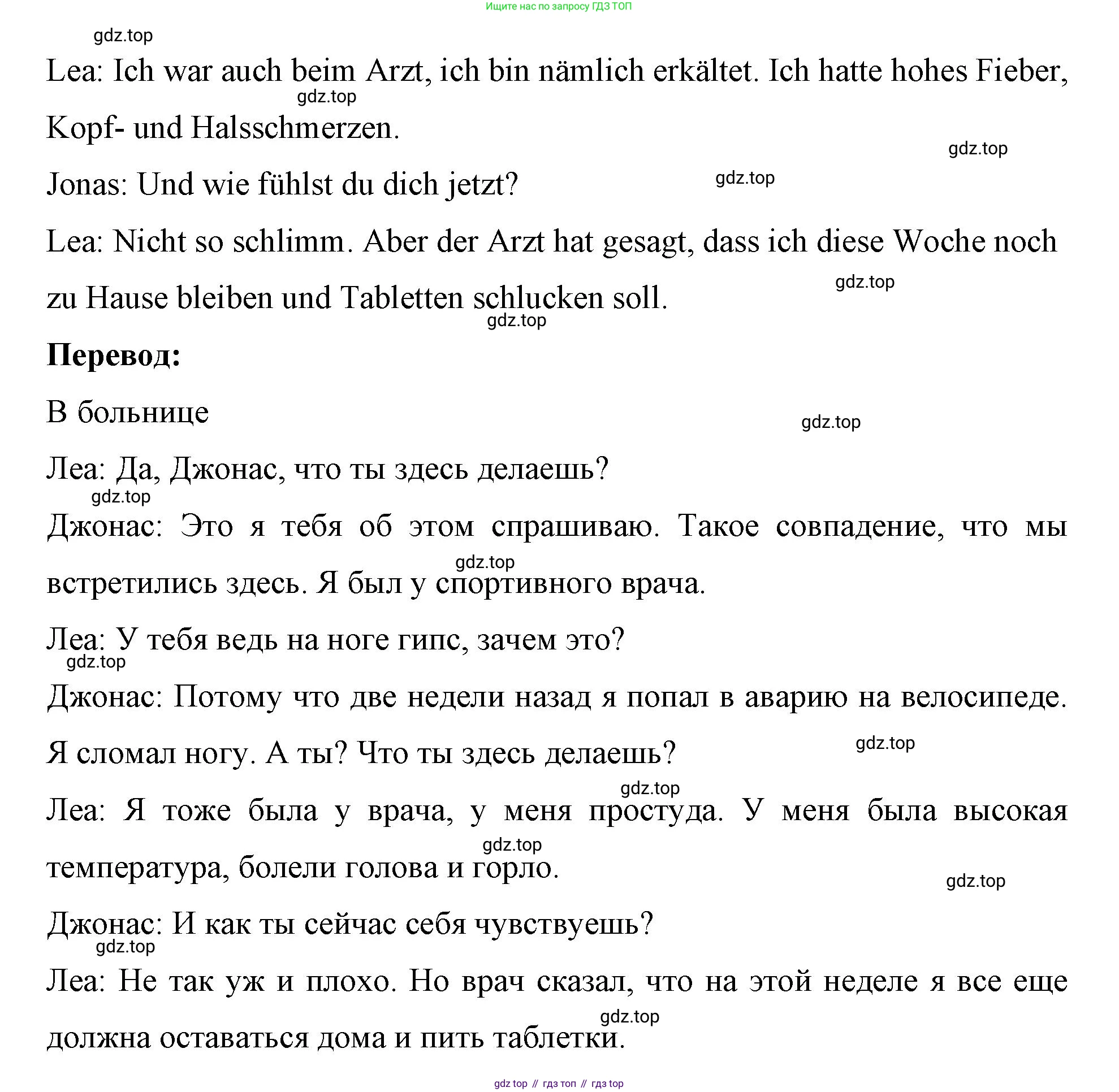 Немецкий язык (Deutsch), 7 класс рабочая тетрадь (arbeitsbuch), авторы: Бим Инесса Львовна (Bim I), Садомова Людмила Васильевна (Sadomova L), Фомичева Людмила Михайловна (Fomitschjowa L), Крылова Жанета Яковлевна (Krylowa Schaneta), издательство Просвещение, Москва, 2023, оранжевого цвета, страница 89, номер 1, Решение (продолжение 2)