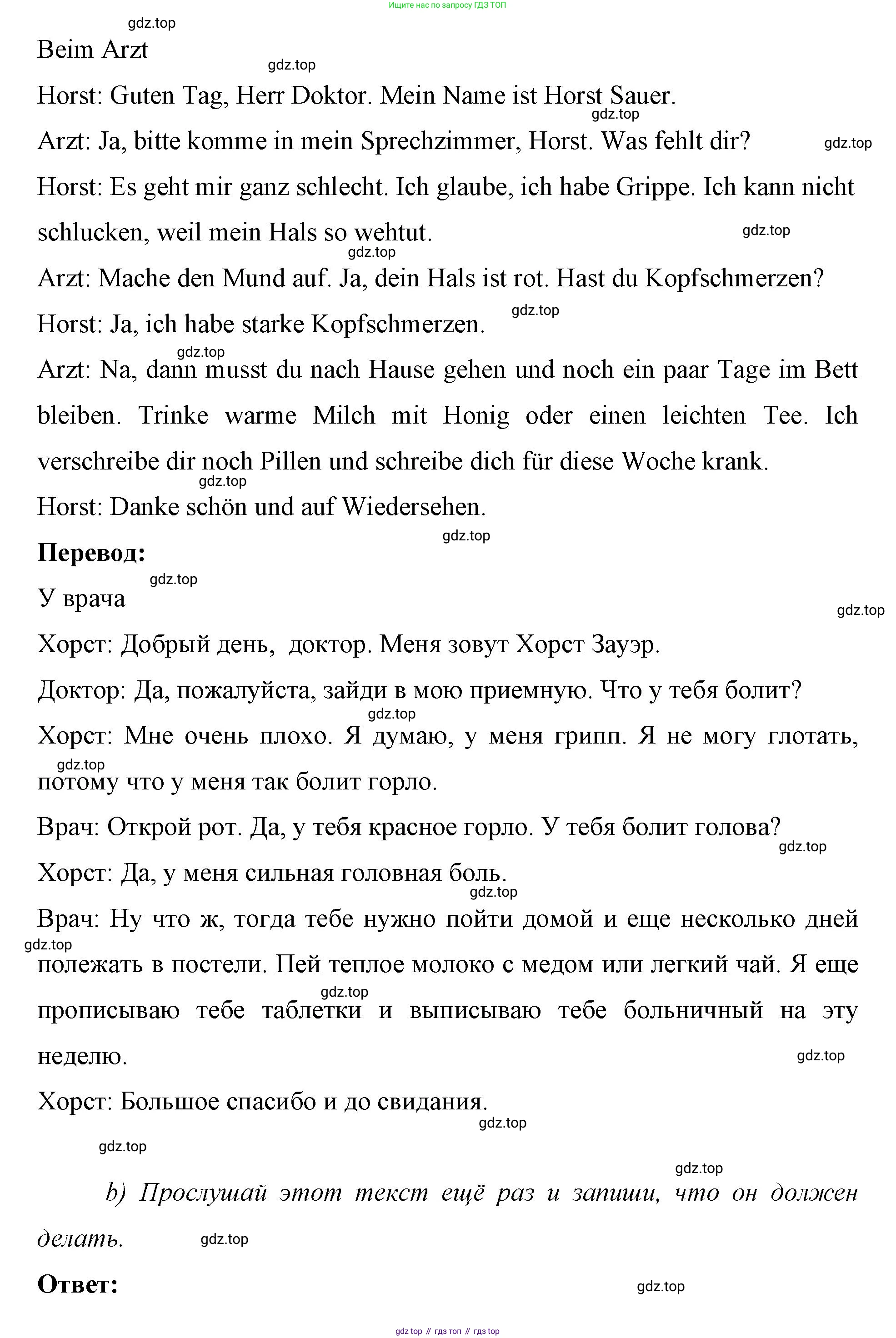 Немецкий язык (Deutsch), 7 класс рабочая тетрадь (arbeitsbuch), авторы: Бим Инесса Львовна (Bim I), Садомова Людмила Васильевна (Sadomova L), Фомичева Людмила Михайловна (Fomitschjowa L), Крылова Жанета Яковлевна (Krylowa Schaneta), издательство Просвещение, Москва, 2023, оранжевого цвета, страница 89, номер 2, Решение (продолжение 2)
