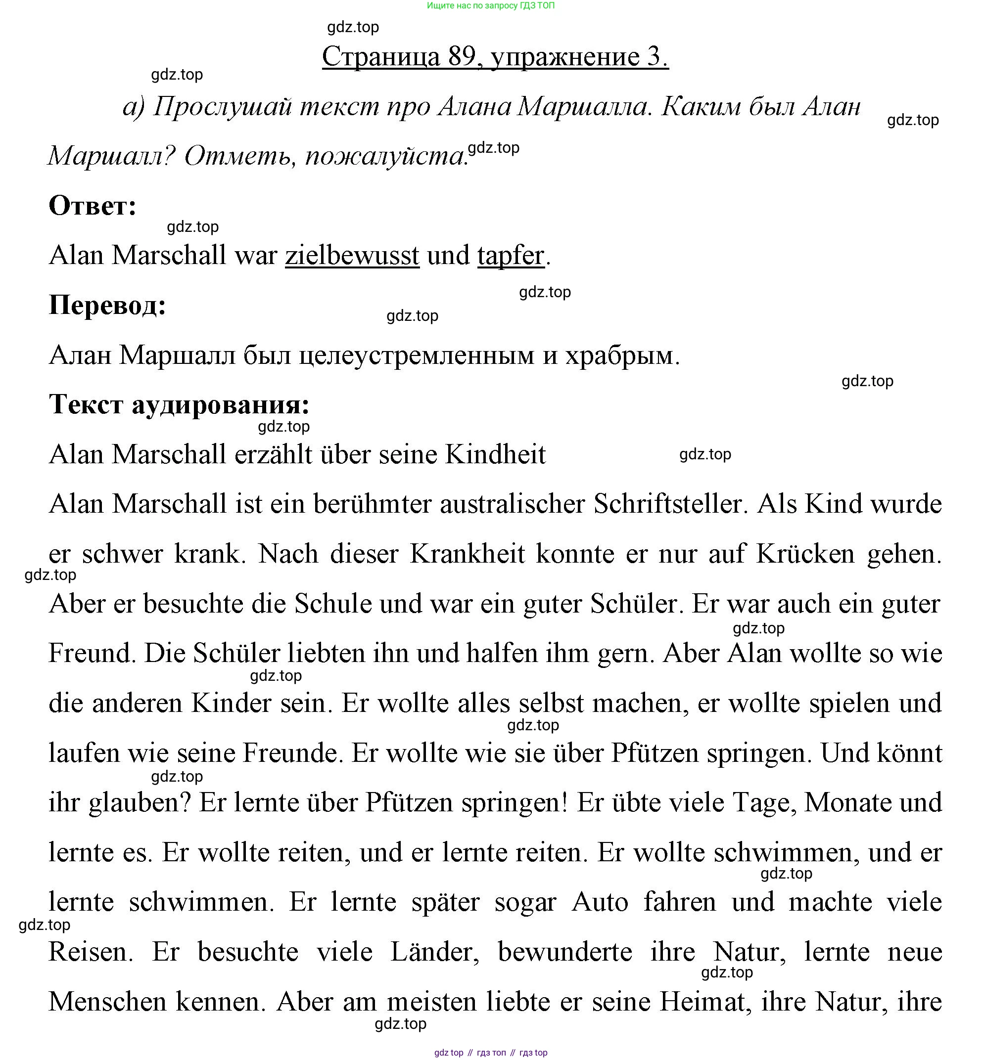 Немецкий язык (Deutsch), 7 класс рабочая тетрадь (arbeitsbuch), авторы: Бим Инесса Львовна (Bim I), Садомова Людмила Васильевна (Sadomova L), Фомичева Людмила Михайловна (Fomitschjowa L), Крылова Жанета Яковлевна (Krylowa Schaneta), издательство Просвещение, Москва, 2023, оранжевого цвета, страница 89, номер 3, Решение