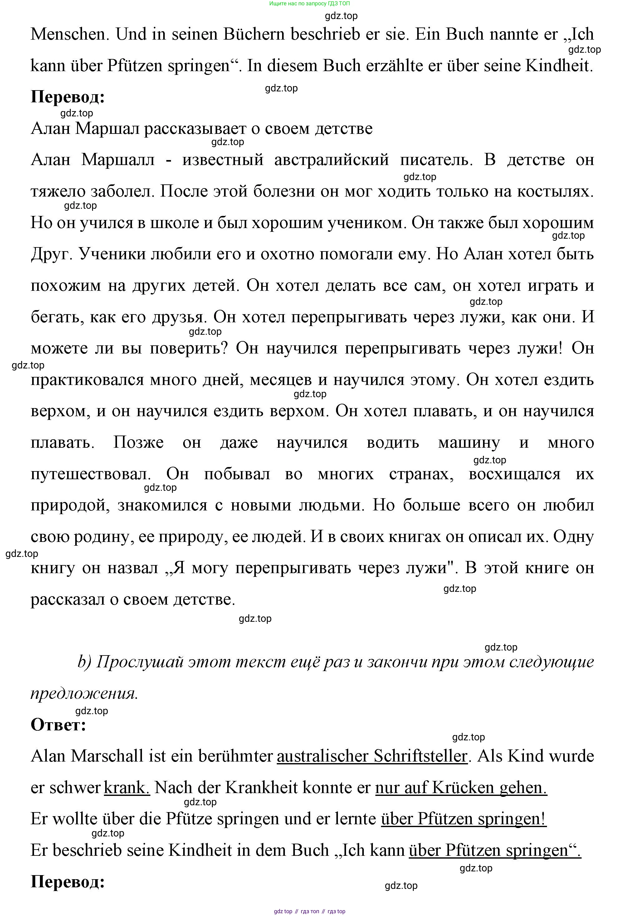 Немецкий язык (Deutsch), 7 класс рабочая тетрадь (arbeitsbuch), авторы: Бим Инесса Львовна (Bim I), Садомова Людмила Васильевна (Sadomova L), Фомичева Людмила Михайловна (Fomitschjowa L), Крылова Жанета Яковлевна (Krylowa Schaneta), издательство Просвещение, Москва, 2023, оранжевого цвета, страница 89, номер 3, Решение (продолжение 2)