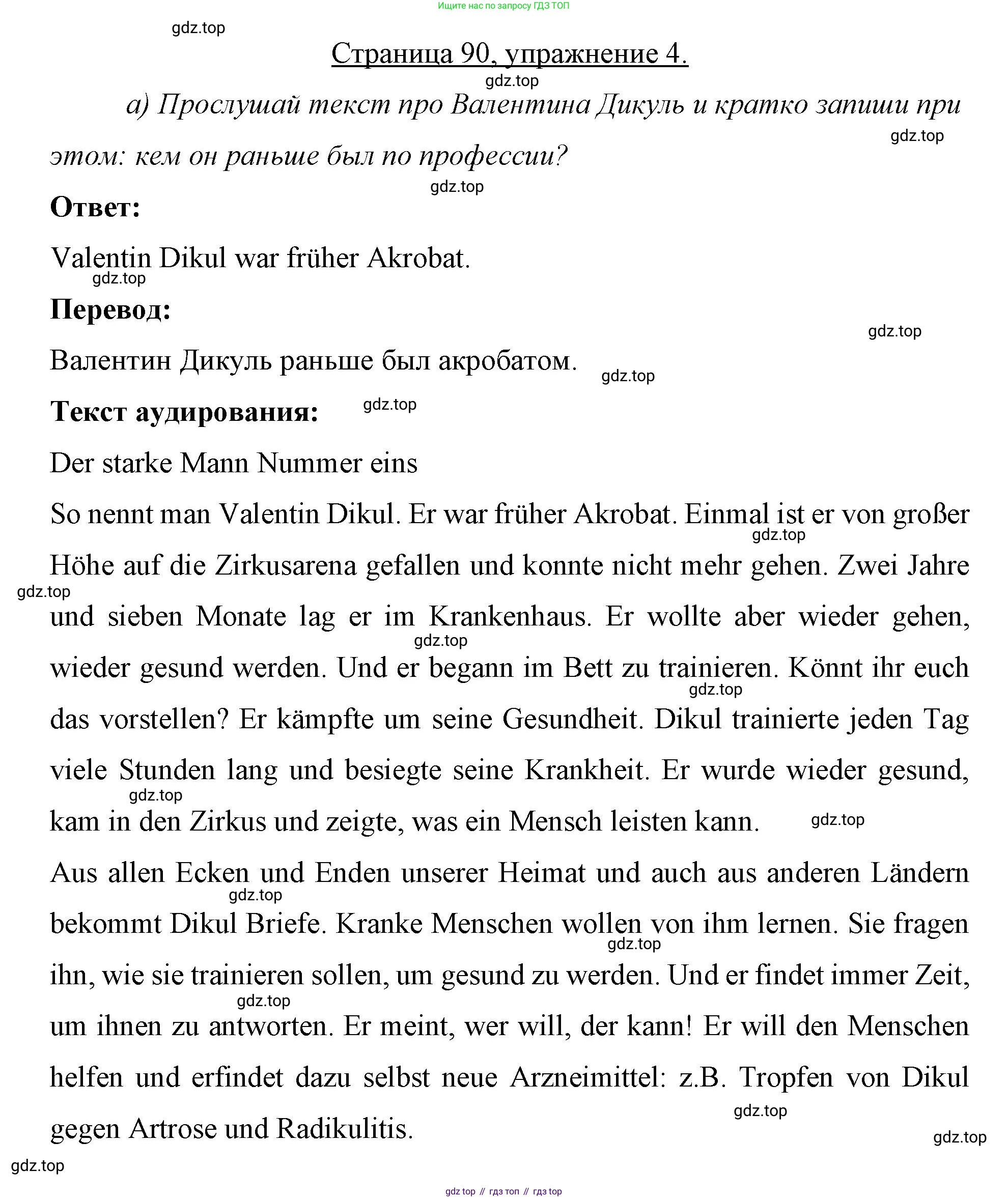 Немецкий язык (Deutsch), 7 класс рабочая тетрадь (arbeitsbuch), авторы: Бим Инесса Львовна (Bim I), Садомова Людмила Васильевна (Sadomova L), Фомичева Людмила Михайловна (Fomitschjowa L), Крылова Жанета Яковлевна (Krylowa Schaneta), издательство Просвещение, Москва, 2023, оранжевого цвета, страница 90, номер 4, Решение