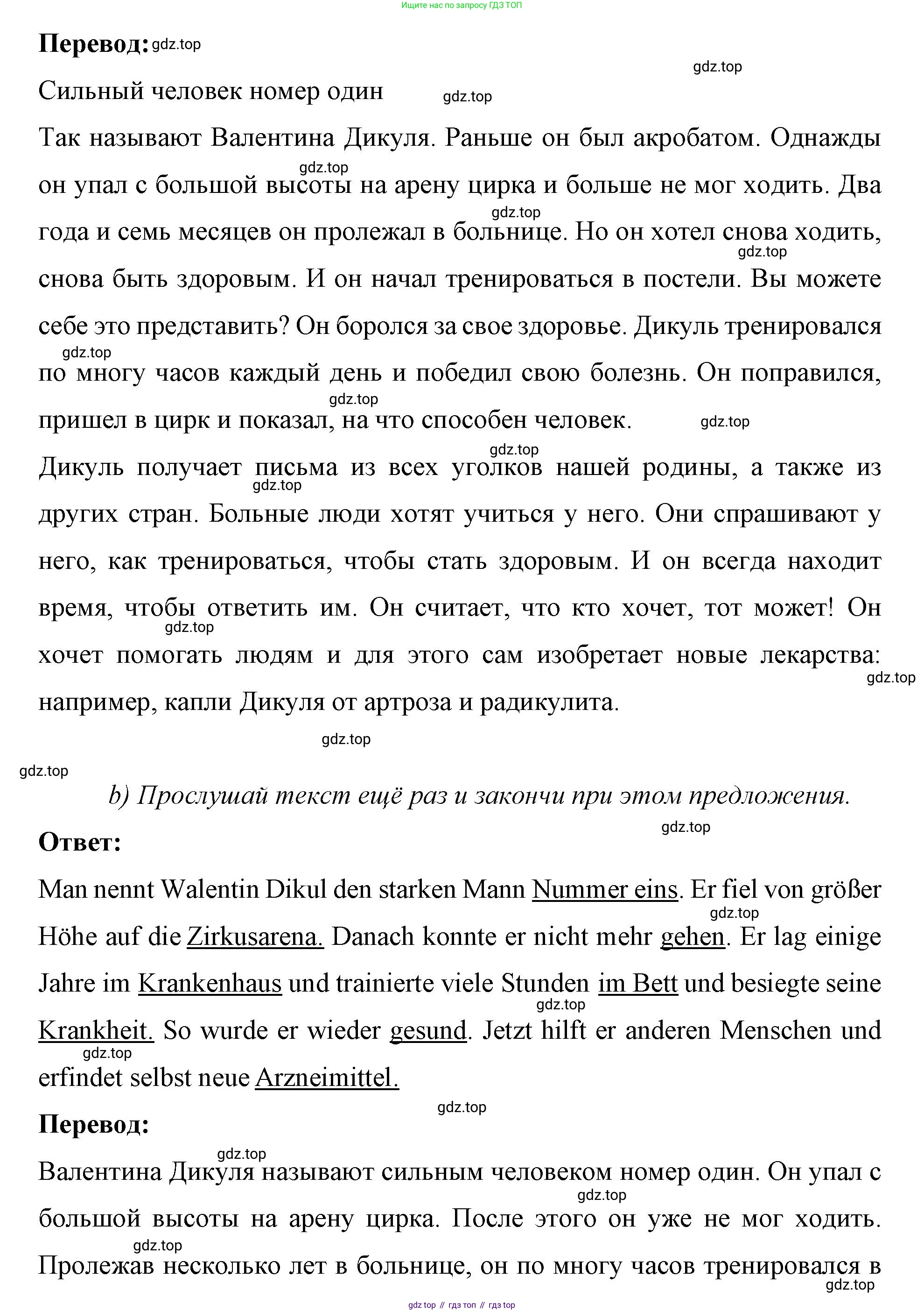 Немецкий язык (Deutsch), 7 класс рабочая тетрадь (arbeitsbuch), авторы: Бим Инесса Львовна (Bim I), Садомова Людмила Васильевна (Sadomova L), Фомичева Людмила Михайловна (Fomitschjowa L), Крылова Жанета Яковлевна (Krylowa Schaneta), издательство Просвещение, Москва, 2023, оранжевого цвета, страница 90, номер 4, Решение (продолжение 2)