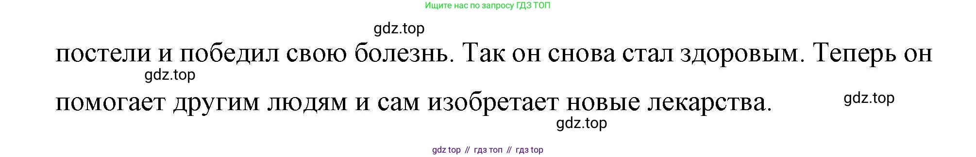 Немецкий язык (Deutsch), 7 класс рабочая тетрадь (arbeitsbuch), авторы: Бим Инесса Львовна (Bim I), Садомова Людмила Васильевна (Sadomova L), Фомичева Людмила Михайловна (Fomitschjowa L), Крылова Жанета Яковлевна (Krylowa Schaneta), издательство Просвещение, Москва, 2023, оранжевого цвета, страница 90, номер 4, Решение (продолжение 3)
