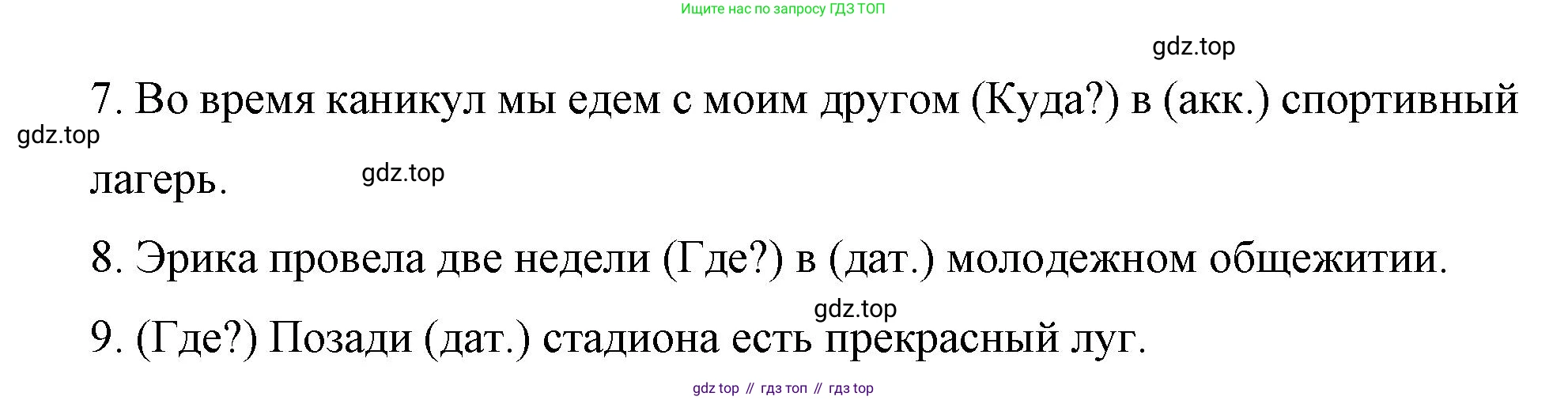 Немецкий язык (Deutsch), 7 класс рабочая тетрадь (arbeitsbuch), авторы: Бим Инесса Львовна (Bim I), Садомова Людмила Васильевна (Sadomova L), Фомичева Людмила Михайловна (Fomitschjowa L), Крылова Жанета Яковлевна (Krylowa Schaneta), издательство Просвещение, Москва, 2023, оранжевого цвета, страница 90, номер 1, Решение (продолжение 2)