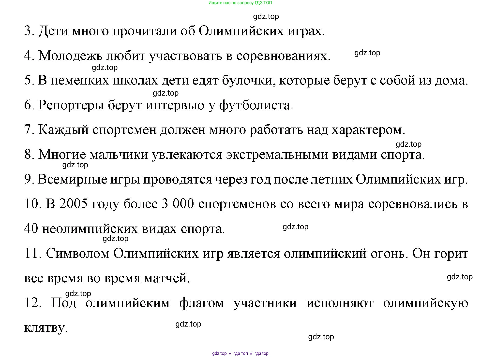 Немецкий язык (Deutsch), 7 класс рабочая тетрадь (arbeitsbuch), авторы: Бим Инесса Львовна (Bim I), Садомова Людмила Васильевна (Sadomova L), Фомичева Людмила Михайловна (Fomitschjowa L), Крылова Жанета Яковлевна (Krylowa Schaneta), издательство Просвещение, Москва, 2023, оранжевого цвета, страница 91, номер 2, Решение (продолжение 2)