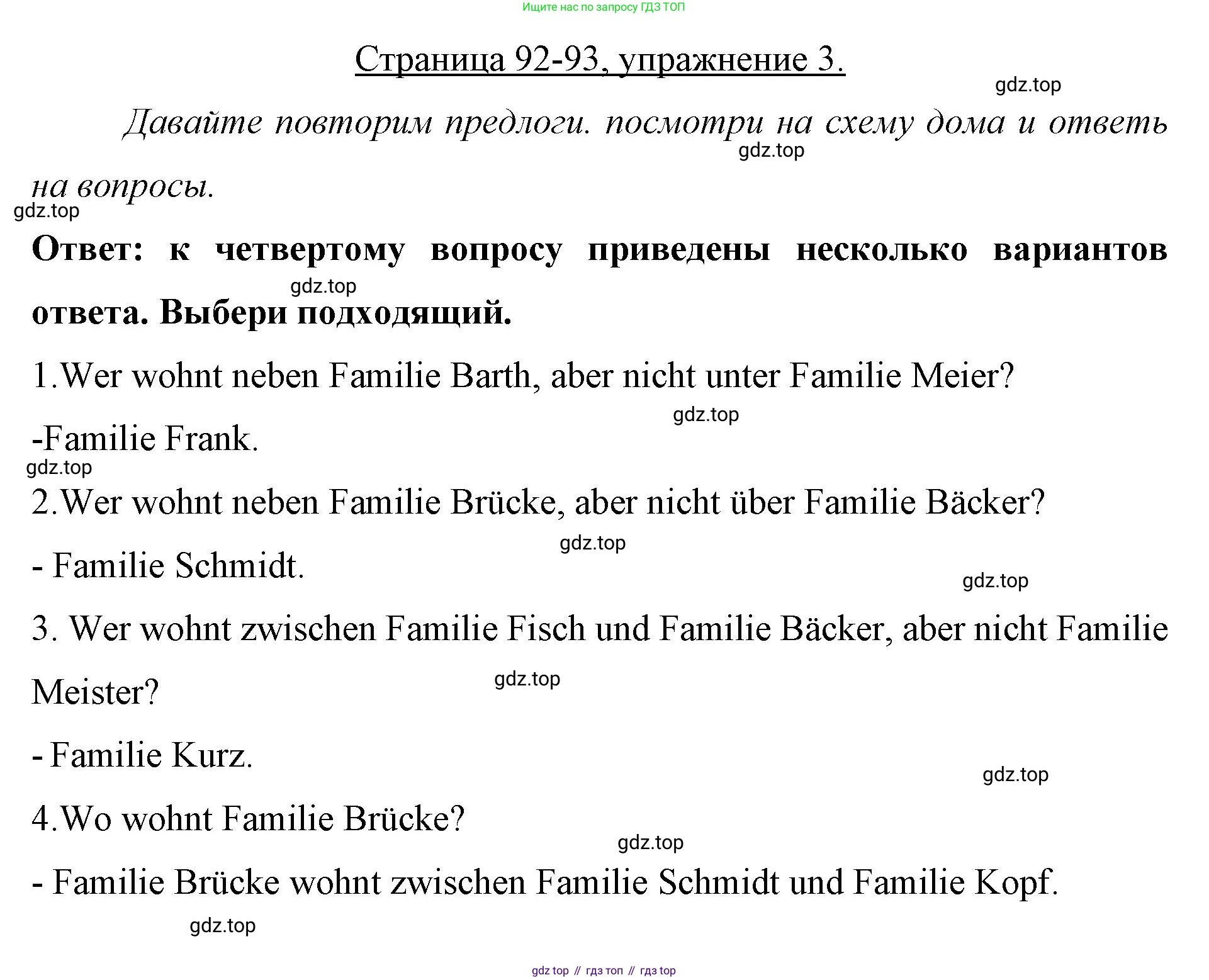 Немецкий язык (Deutsch), 7 класс рабочая тетрадь (arbeitsbuch), авторы: Бим Инесса Львовна (Bim I), Садомова Людмила Васильевна (Sadomova L), Фомичева Людмила Михайловна (Fomitschjowa L), Крылова Жанета Яковлевна (Krylowa Schaneta), издательство Просвещение, Москва, 2023, оранжевого цвета, страница 92, номер 3, Решение
