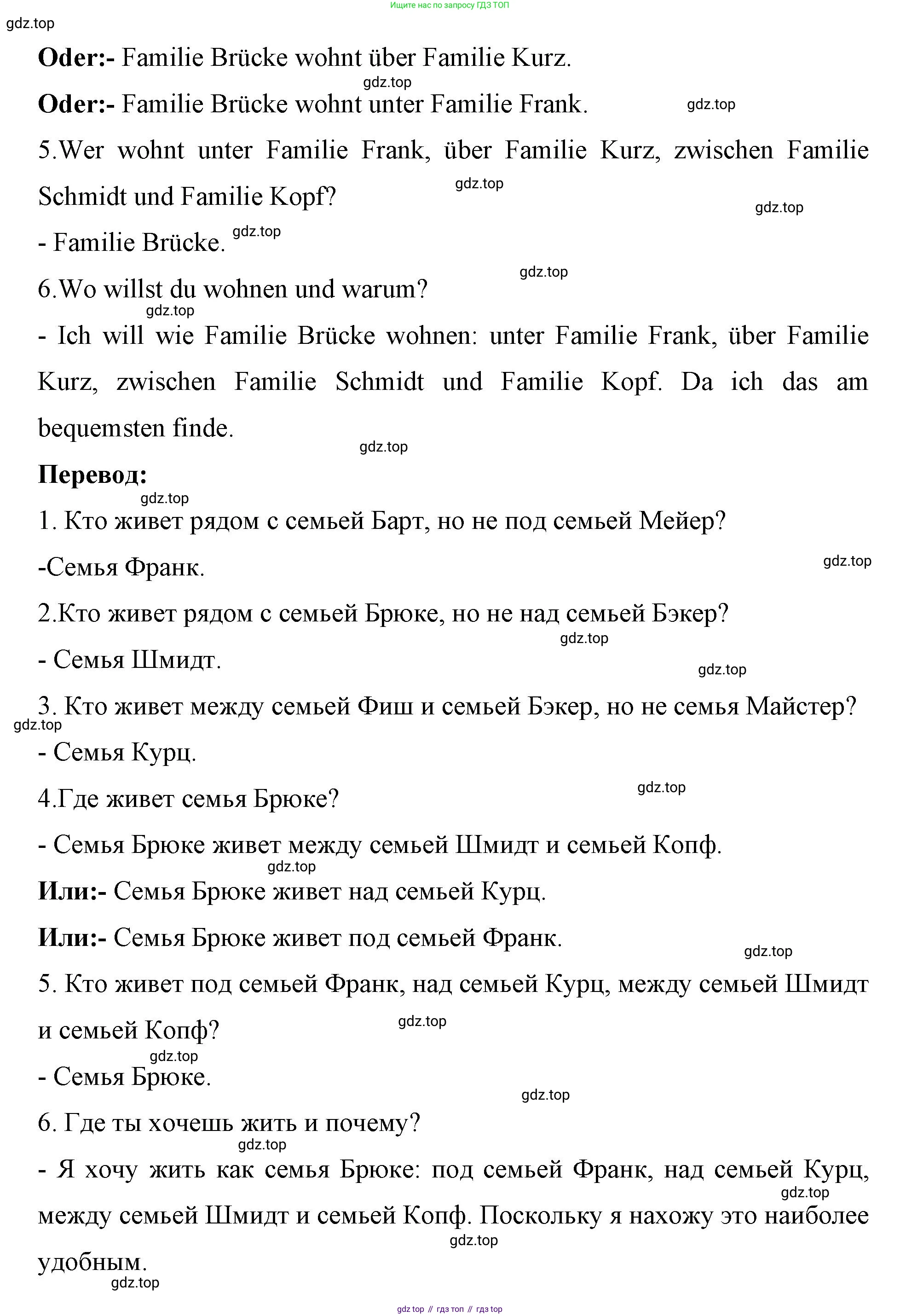 Немецкий язык (Deutsch), 7 класс рабочая тетрадь (arbeitsbuch), авторы: Бим Инесса Львовна (Bim I), Садомова Людмила Васильевна (Sadomova L), Фомичева Людмила Михайловна (Fomitschjowa L), Крылова Жанета Яковлевна (Krylowa Schaneta), издательство Просвещение, Москва, 2023, оранжевого цвета, страница 92, номер 3, Решение (продолжение 2)
