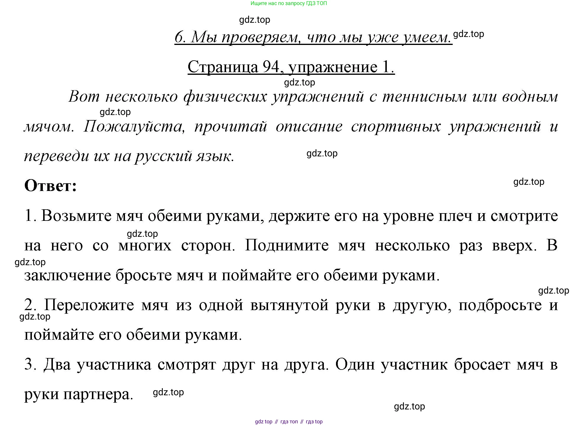 Немецкий язык (Deutsch), 7 класс рабочая тетрадь (arbeitsbuch), авторы: Бим Инесса Львовна (Bim I), Садомова Людмила Васильевна (Sadomova L), Фомичева Людмила Михайловна (Fomitschjowa L), Крылова Жанета Яковлевна (Krylowa Schaneta), издательство Просвещение, Москва, 2023, оранжевого цвета, страница 94, номер 1, Решение
