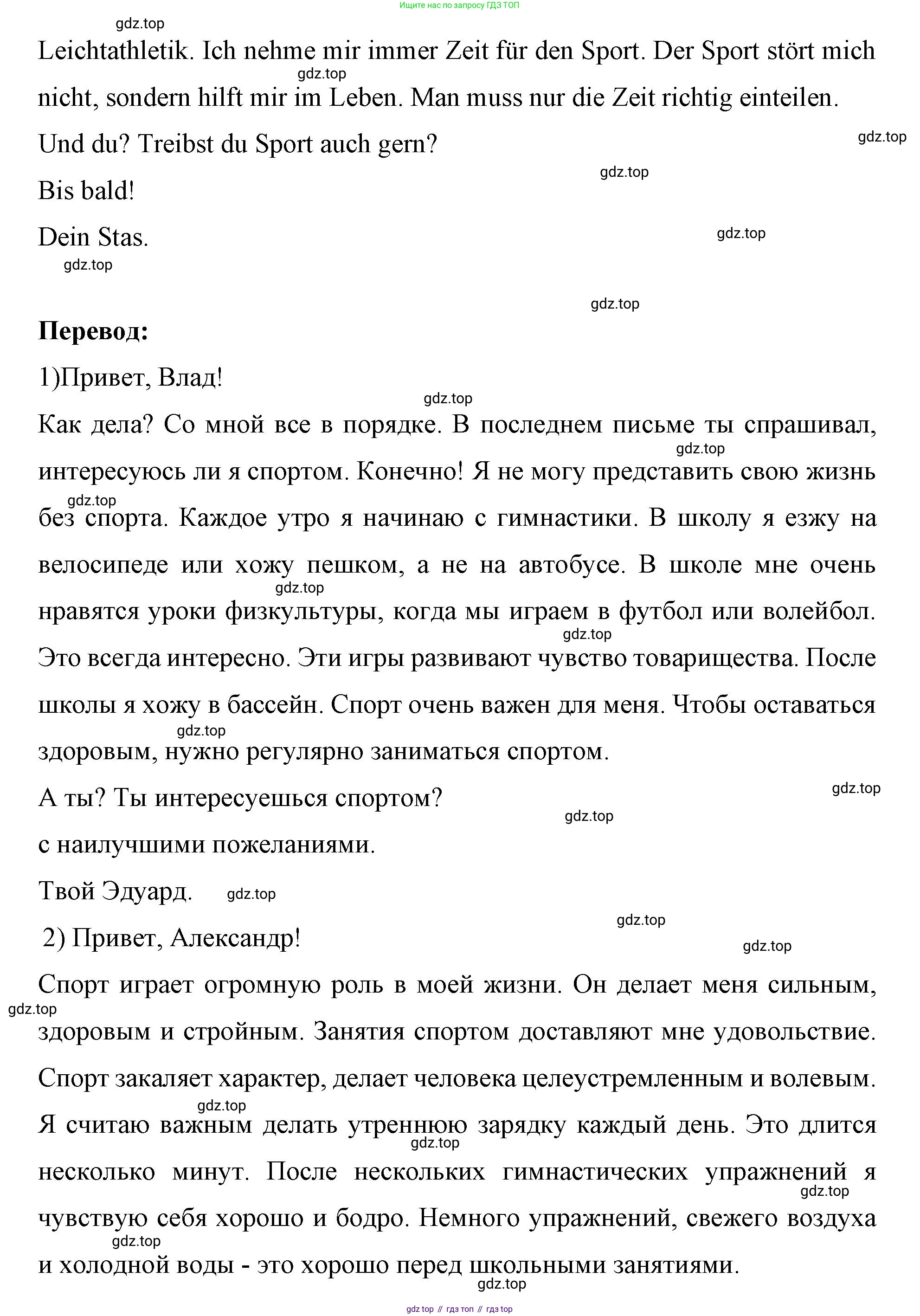 Немецкий язык (Deutsch), 7 класс рабочая тетрадь (arbeitsbuch), авторы: Бим Инесса Львовна (Bim I), Садомова Людмила Васильевна (Sadomova L), Фомичева Людмила Михайловна (Fomitschjowa L), Крылова Жанета Яковлевна (Krylowa Schaneta), издательство Просвещение, Москва, 2023, оранжевого цвета, страница 95, номер 3, Решение (продолжение 2)
