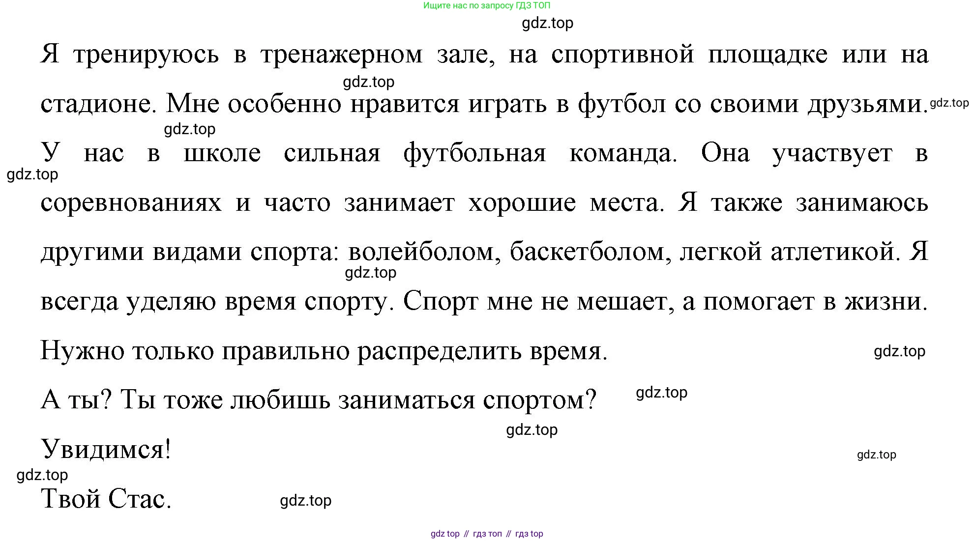 Немецкий язык (Deutsch), 7 класс рабочая тетрадь (arbeitsbuch), авторы: Бим Инесса Львовна (Bim I), Садомова Людмила Васильевна (Sadomova L), Фомичева Людмила Михайловна (Fomitschjowa L), Крылова Жанета Яковлевна (Krylowa Schaneta), издательство Просвещение, Москва, 2023, оранжевого цвета, страница 95, номер 3, Решение (продолжение 3)