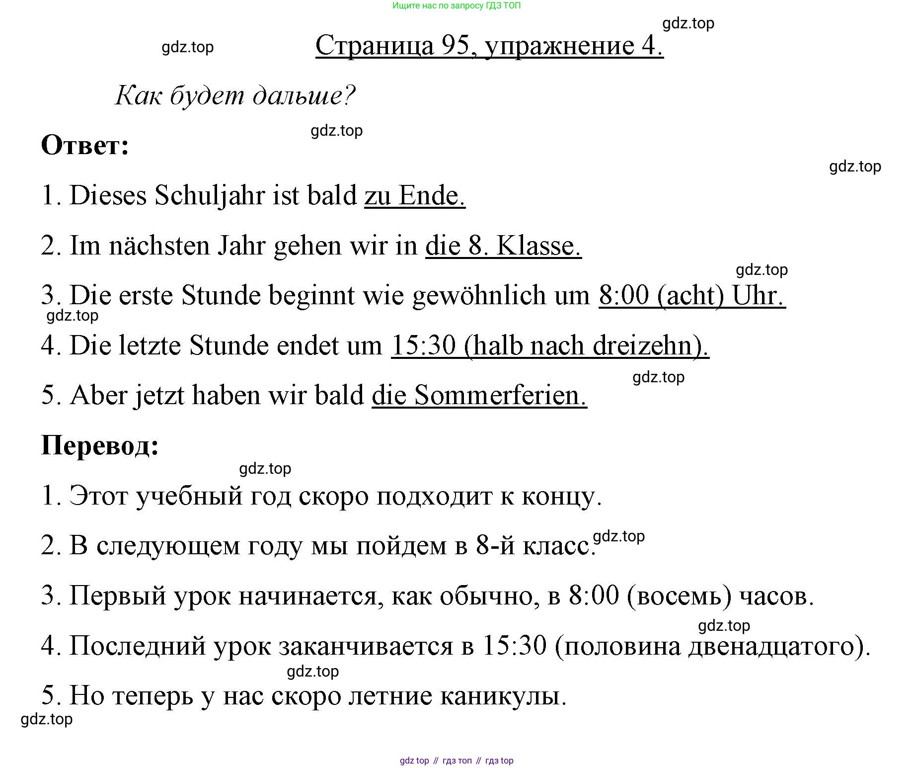 Немецкий язык (Deutsch), 7 класс рабочая тетрадь (arbeitsbuch), авторы: Бим Инесса Львовна (Bim I), Садомова Людмила Васильевна (Sadomova L), Фомичева Людмила Михайловна (Fomitschjowa L), Крылова Жанета Яковлевна (Krylowa Schaneta), издательство Просвещение, Москва, 2023, оранжевого цвета, страница 95, номер 4, Решение
