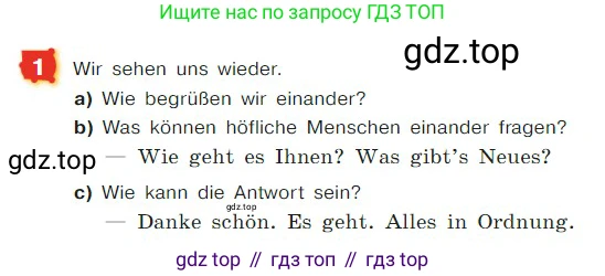 ГДЗ Немецкий язык (Deutsch), 7 класс учебник (lehrbuch), авторы: Бим Инесса Львовна (Bim I), Садомова Людмила Васильевна (Sadomova L), издательство Просвещение, Москва, 2023, оранжевого цвета, страница 4, номер 1, Условие