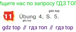 ГДЗ Немецкий язык (Deutsch), 7 класс учебник (lehrbuch), авторы: Бим Инесса Львовна (Bim I), Садомова Людмила Васильевна (Sadomova L), издательство Просвещение, Москва, 2023, оранжевого цвета, страница 9, номер 11, Условие