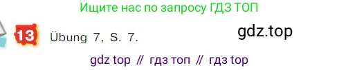 ГДЗ Немецкий язык (Deutsch), 7 класс учебник (lehrbuch), авторы: Бим Инесса Львовна (Bim I), Садомова Людмила Васильевна (Sadomova L), издательство Просвещение, Москва, 2023, оранжевого цвета, страница 9, номер 13, Условие