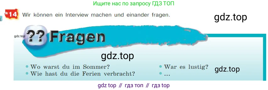ГДЗ Немецкий язык (Deutsch), 7 класс учебник (lehrbuch), авторы: Бим Инесса Львовна (Bim I), Садомова Людмила Васильевна (Sadomova L), издательство Просвещение, Москва, 2023, оранжевого цвета, страница 9, номер 14, Условие