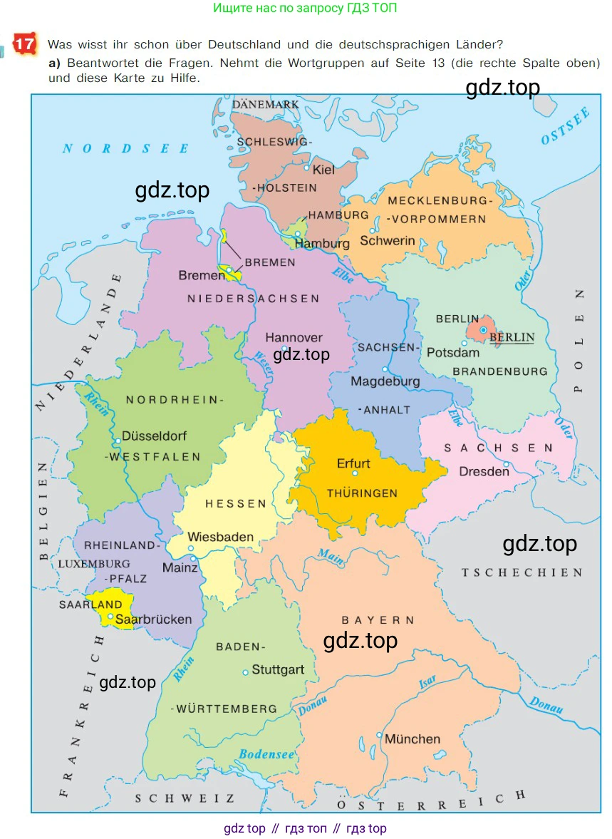 ГДЗ Немецкий язык (Deutsch), 7 класс учебник (lehrbuch), авторы: Бим Инесса Львовна (Bim I), Садомова Людмила Васильевна (Sadomova L), издательство Просвещение, Москва, 2023, оранжевого цвета, страница 12, номер 17, Условие