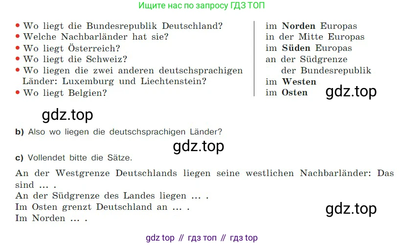 ГДЗ Немецкий язык (Deutsch), 7 класс учебник (lehrbuch), авторы: Бим Инесса Львовна (Bim I), Садомова Людмила Васильевна (Sadomova L), издательство Просвещение, Москва, 2023, оранжевого цвета, страница 12, номер 17, Условие (продолжение 2)