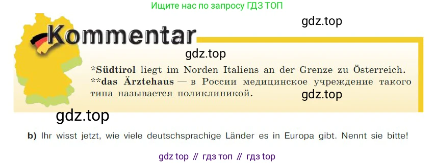ГДЗ Немецкий язык (Deutsch), 7 класс учебник (lehrbuch), авторы: Бим Инесса Львовна (Bim I), Садомова Людмила Васильевна (Sadomova L), издательство Просвещение, Москва, 2023, оранжевого цвета, страница 13, номер 19, Условие (продолжение 2)