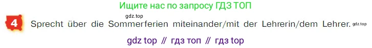 ГДЗ Немецкий язык (Deutsch), 7 класс учебник (lehrbuch), авторы: Бим Инесса Львовна (Bim I), Садомова Людмила Васильевна (Sadomova L), издательство Просвещение, Москва, 2023, оранжевого цвета, страница 4, номер 4, Условие