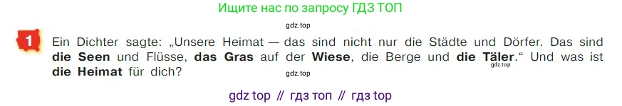 ГДЗ Немецкий язык (Deutsch), 7 класс учебник (lehrbuch), авторы: Бим Инесса Львовна (Bim I), Садомова Людмила Васильевна (Sadomova L), издательство Просвещение, Москва, 2023, оранжевого цвета, страница 16, номер 1, Условие