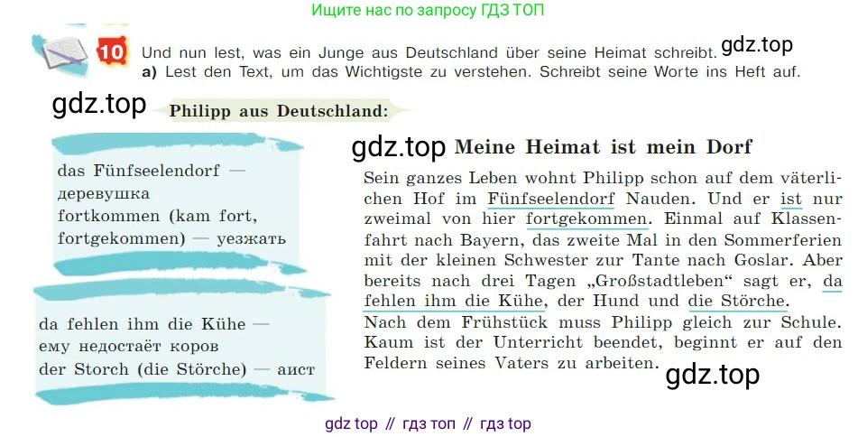 ГДЗ Немецкий язык (Deutsch), 7 класс учебник (lehrbuch), авторы: Бим Инесса Львовна (Bim I), Садомова Людмила Васильевна (Sadomova L), издательство Просвещение, Москва, 2023, оранжевого цвета, страница 22, номер 10, Условие