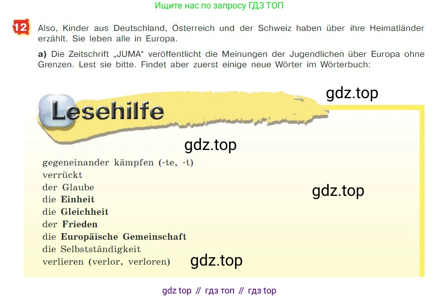 ГДЗ Немецкий язык (Deutsch), 7 класс учебник (lehrbuch), авторы: Бим Инесса Львовна (Bim I), Садомова Людмила Васильевна (Sadomova L), издательство Просвещение, Москва, 2023, оранжевого цвета, страница 23, номер 12, Условие