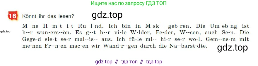 ГДЗ Немецкий язык (Deutsch), 7 класс учебник (lehrbuch), авторы: Бим Инесса Львовна (Bim I), Садомова Людмила Васильевна (Sadomova L), издательство Просвещение, Москва, 2023, оранжевого цвета, страница 26, номер 16, Условие