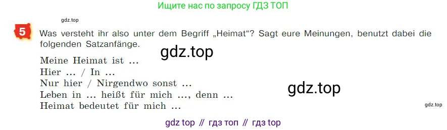 ГДЗ Немецкий язык (Deutsch), 7 класс учебник (lehrbuch), авторы: Бим Инесса Львовна (Bim I), Садомова Людмила Васильевна (Sadomova L), издательство Просвещение, Москва, 2023, оранжевого цвета, страница 17, номер 5, Условие